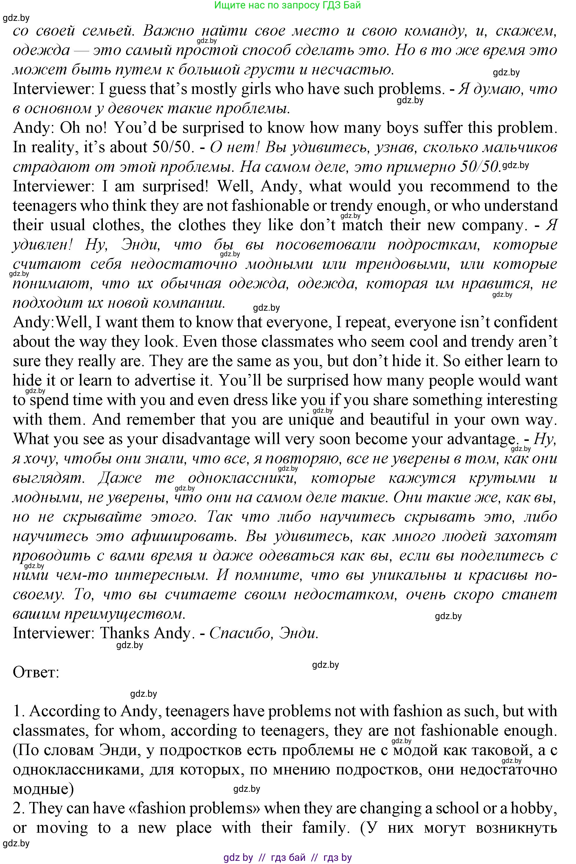 Английский язык (english), 9 класс Учебник (Student's book), авторы: Демченко Наталья Валентиновна, Юхнель Наталья Валентиновна, Романчук Вероника Романовна, Малиновская Елена Александровна, Севрюкова Татьяна Юрьевна, издательство Вышэйшая школа, Минск, 2022, белого цвета, Часть ( Part) 1, страница 148, Решение 2 (продолжение 2)