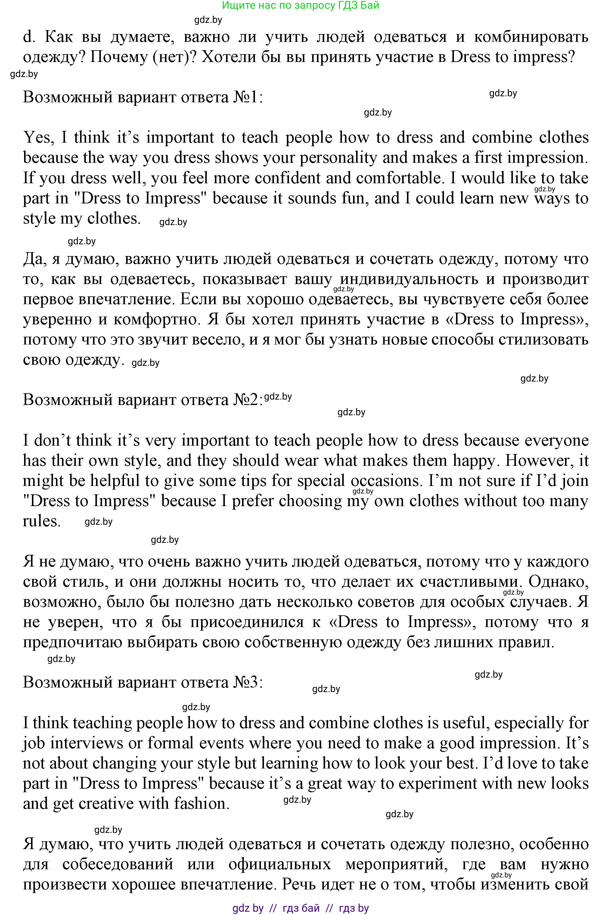 Английский язык (english), 9 класс Учебник (Student's book), авторы: Демченко Наталья Валентиновна, Юхнель Наталья Валентиновна, Романчук Вероника Романовна, Малиновская Елена Александровна, Севрюкова Татьяна Юрьевна, издательство Вышэйшая школа, Минск, 2022, белого цвета, Часть ( Part) 1, страница 116, номер 1, Решение 2 (продолжение 3)