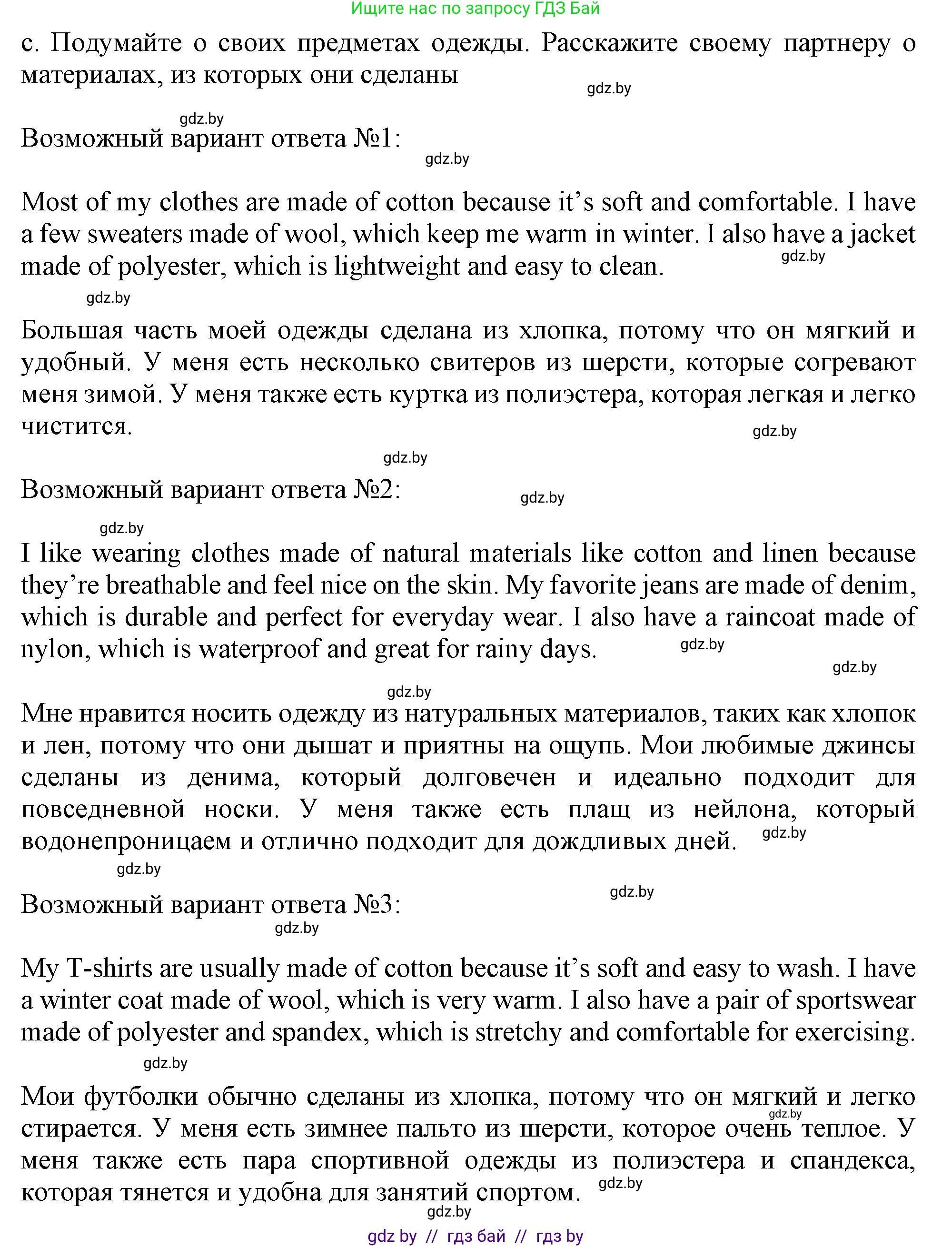 Английский язык (english), 9 класс Учебник (Student's book), авторы: Демченко Наталья Валентиновна, Юхнель Наталья Валентиновна, Романчук Вероника Романовна, Малиновская Елена Александровна, Севрюкова Татьяна Юрьевна, издательство Вышэйшая школа, Минск, 2022, белого цвета, Часть ( Part) 1, страница 117, номер 2, Решение 2 (продолжение 2)