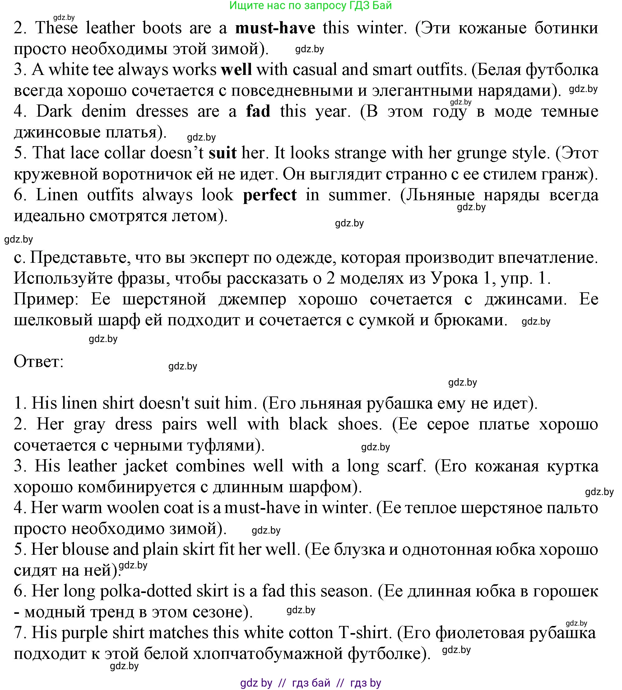 Английский язык (english), 9 класс Учебник (Student's book), авторы: Демченко Наталья Валентиновна, Юхнель Наталья Валентиновна, Романчук Вероника Романовна, Малиновская Елена Александровна, Севрюкова Татьяна Юрьевна, издательство Вышэйшая школа, Минск, 2022, белого цвета, Часть ( Part) 1, страница 118, номер 3, Решение 2 (продолжение 2)