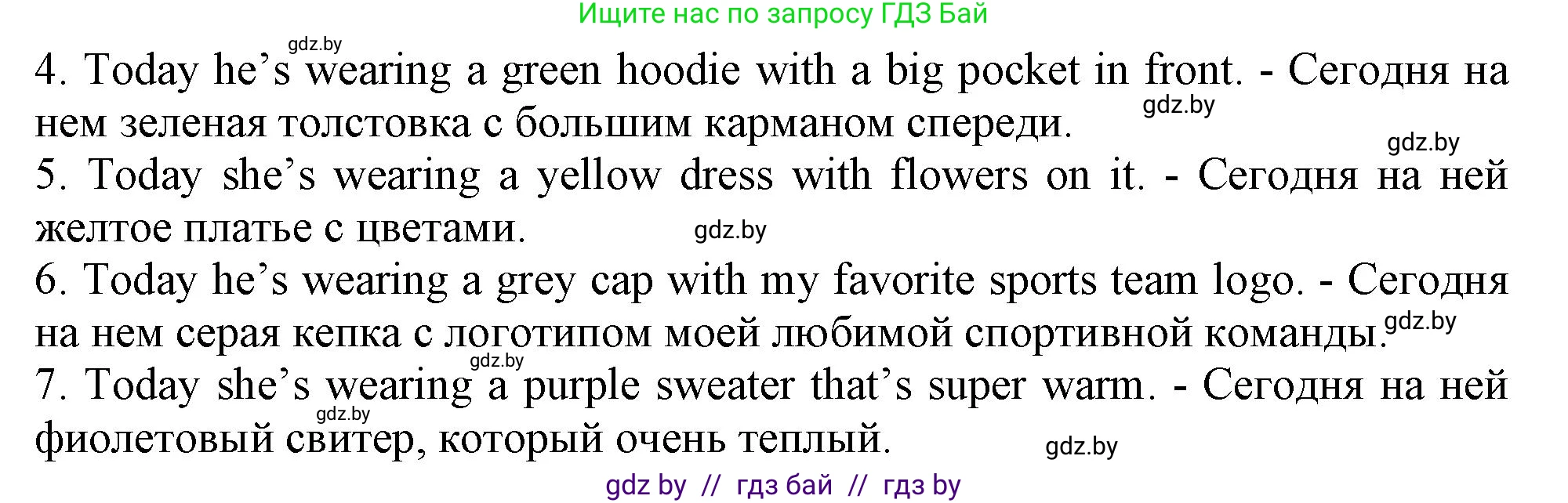 Английский язык (english), 9 класс Учебник (Student's book), авторы: Демченко Наталья Валентиновна, Юхнель Наталья Валентиновна, Романчук Вероника Романовна, Малиновская Елена Александровна, Севрюкова Татьяна Юрьевна, издательство Вышэйшая школа, Минск, 2022, белого цвета, Часть ( Part) 1, страница 118, номер 4, Решение 2 (продолжение 2)