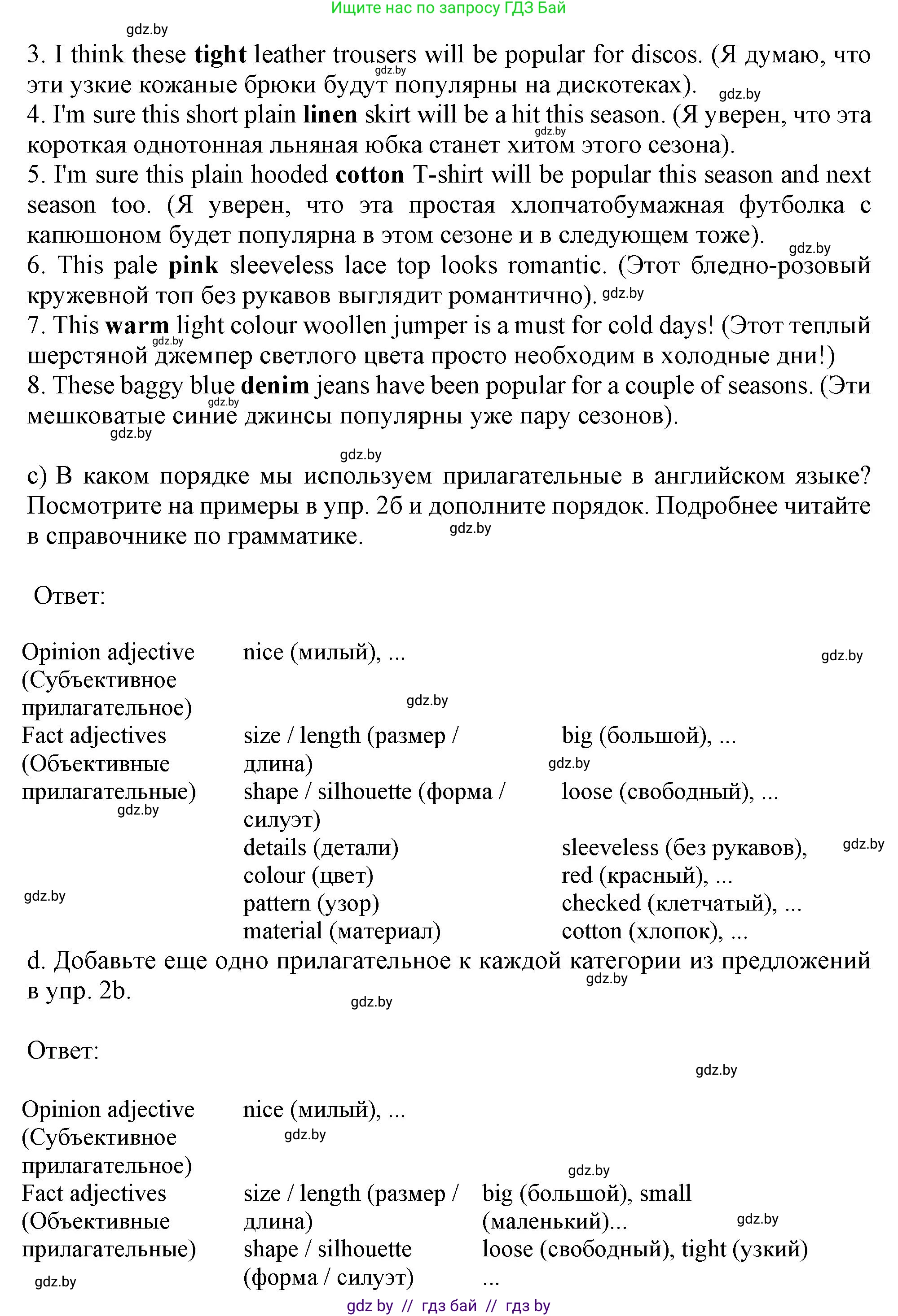 Английский язык (english), 9 класс Учебник (Student's book), авторы: Демченко Наталья Валентиновна, Юхнель Наталья Валентиновна, Романчук Вероника Романовна, Малиновская Елена Александровна, Севрюкова Татьяна Юрьевна, издательство Вышэйшая школа, Минск, 2022, белого цвета, Часть ( Part) 1, страница 120, номер 2, Решение 2 (продолжение 3)