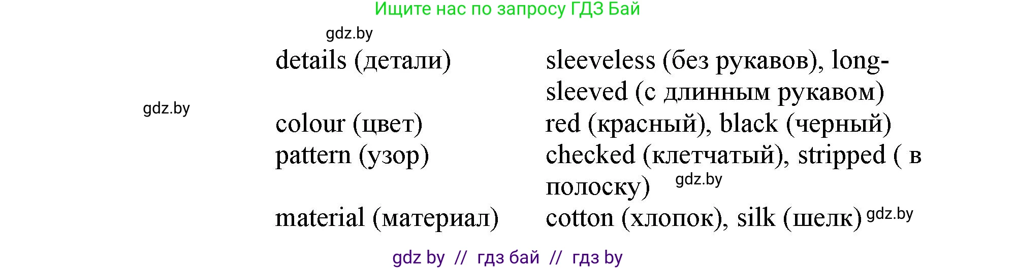 Английский язык (english), 9 класс Учебник (Student's book), авторы: Демченко Наталья Валентиновна, Юхнель Наталья Валентиновна, Романчук Вероника Романовна, Малиновская Елена Александровна, Севрюкова Татьяна Юрьевна, издательство Вышэйшая школа, Минск, 2022, белого цвета, Часть ( Part) 1, страница 120, номер 2, Решение 2 (продолжение 4)