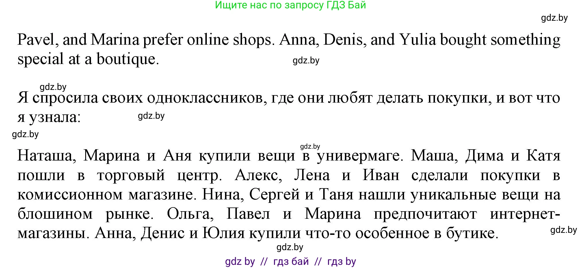 Английский язык (english), 9 класс Учебник (Student's book), авторы: Демченко Наталья Валентиновна, Юхнель Наталья Валентиновна, Романчук Вероника Романовна, Малиновская Елена Александровна, Севрюкова Татьяна Юрьевна, издательство Вышэйшая школа, Минск, 2022, белого цвета, Часть ( Part) 1, страница 122, номер 1, Решение 2 (продолжение 3)