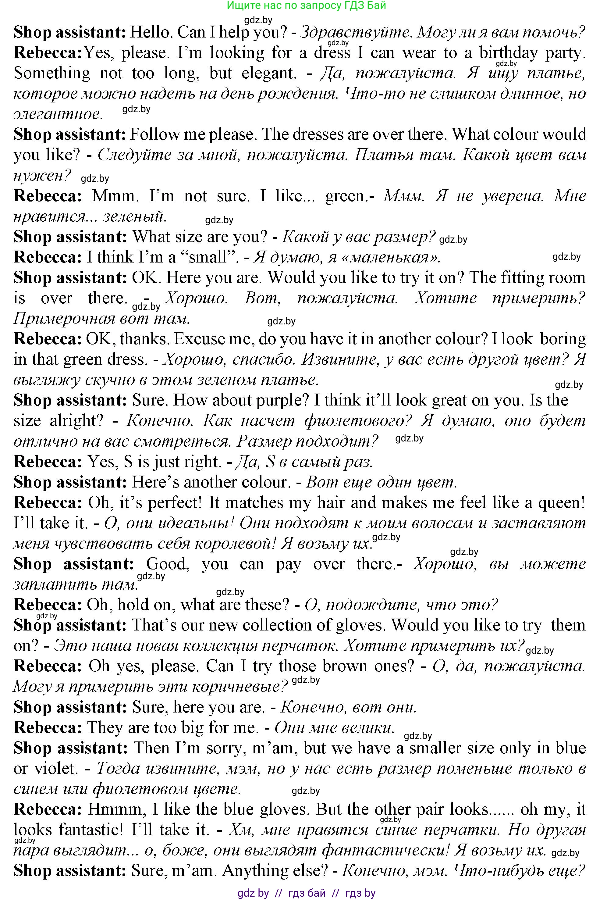 Английский язык (english), 9 класс Учебник (Student's book), авторы: Демченко Наталья Валентиновна, Юхнель Наталья Валентиновна, Романчук Вероника Романовна, Малиновская Елена Александровна, Севрюкова Татьяна Юрьевна, издательство Вышэйшая школа, Минск, 2022, белого цвета, Часть ( Part) 1, страница 123, номер 3, Решение 2 (продолжение 2)
