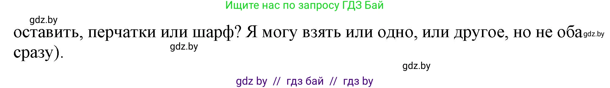 Английский язык (english), 9 класс Учебник (Student's book), авторы: Демченко Наталья Валентиновна, Юхнель Наталья Валентиновна, Романчук Вероника Романовна, Малиновская Елена Александровна, Севрюкова Татьяна Юрьевна, издательство Вышэйшая школа, Минск, 2022, белого цвета, Часть ( Part) 1, страница 123, номер 3, Решение 2 (продолжение 5)