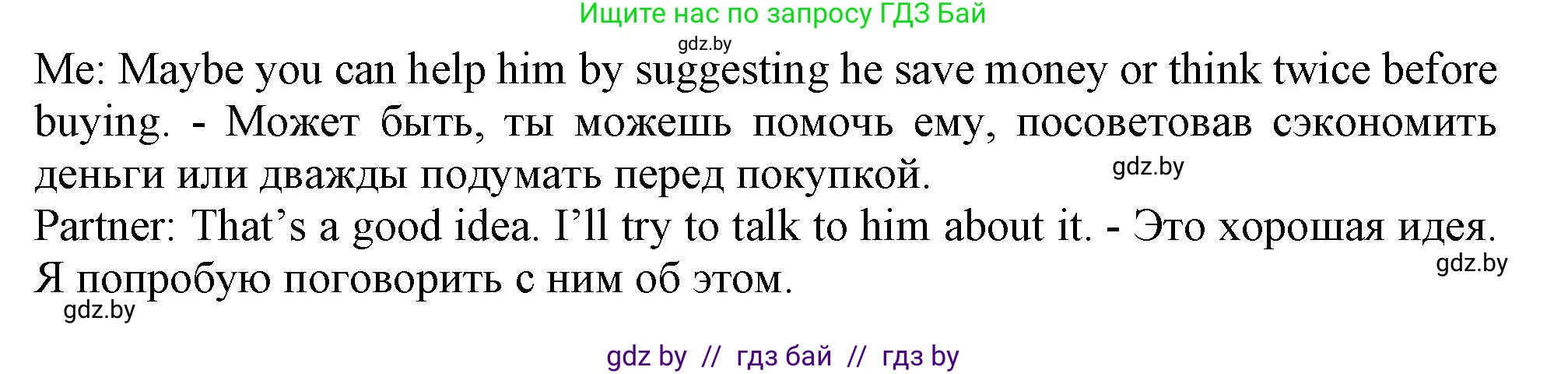 Английский язык (english), 9 класс Учебник (Student's book), авторы: Демченко Наталья Валентиновна, Юхнель Наталья Валентиновна, Романчук Вероника Романовна, Малиновская Елена Александровна, Севрюкова Татьяна Юрьевна, издательство Вышэйшая школа, Минск, 2022, белого цвета, Часть ( Part) 1, страница 124, номер 4, Решение 2 (продолжение 2)