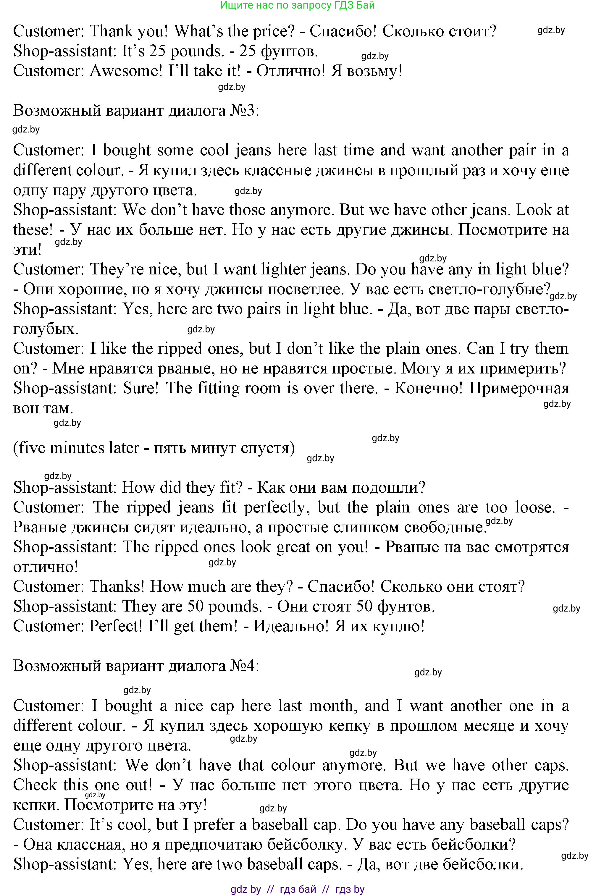 Английский язык (english), 9 класс Учебник (Student's book), авторы: Демченко Наталья Валентиновна, Юхнель Наталья Валентиновна, Романчук Вероника Романовна, Малиновская Елена Александровна, Севрюкова Татьяна Юрьевна, издательство Вышэйшая школа, Минск, 2022, белого цвета, Часть ( Part) 1, страница 125, номер 6, Решение 2 (продолжение 3)