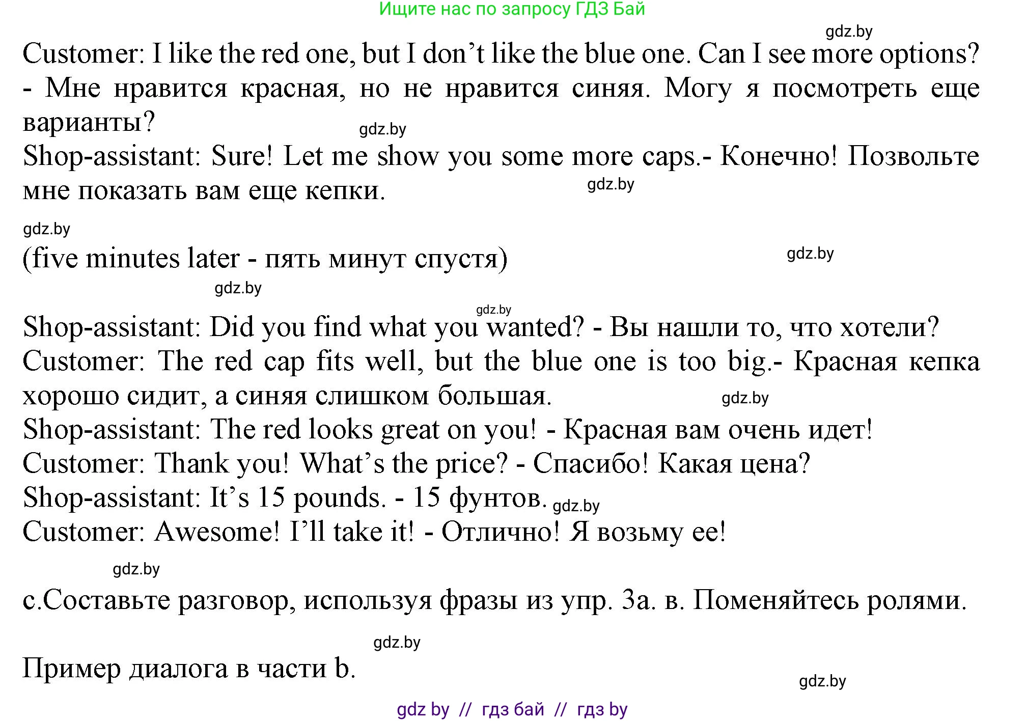 Английский язык (english), 9 класс Учебник (Student's book), авторы: Демченко Наталья Валентиновна, Юхнель Наталья Валентиновна, Романчук Вероника Романовна, Малиновская Елена Александровна, Севрюкова Татьяна Юрьевна, издательство Вышэйшая школа, Минск, 2022, белого цвета, Часть ( Part) 1, страница 125, номер 6, Решение 2 (продолжение 4)