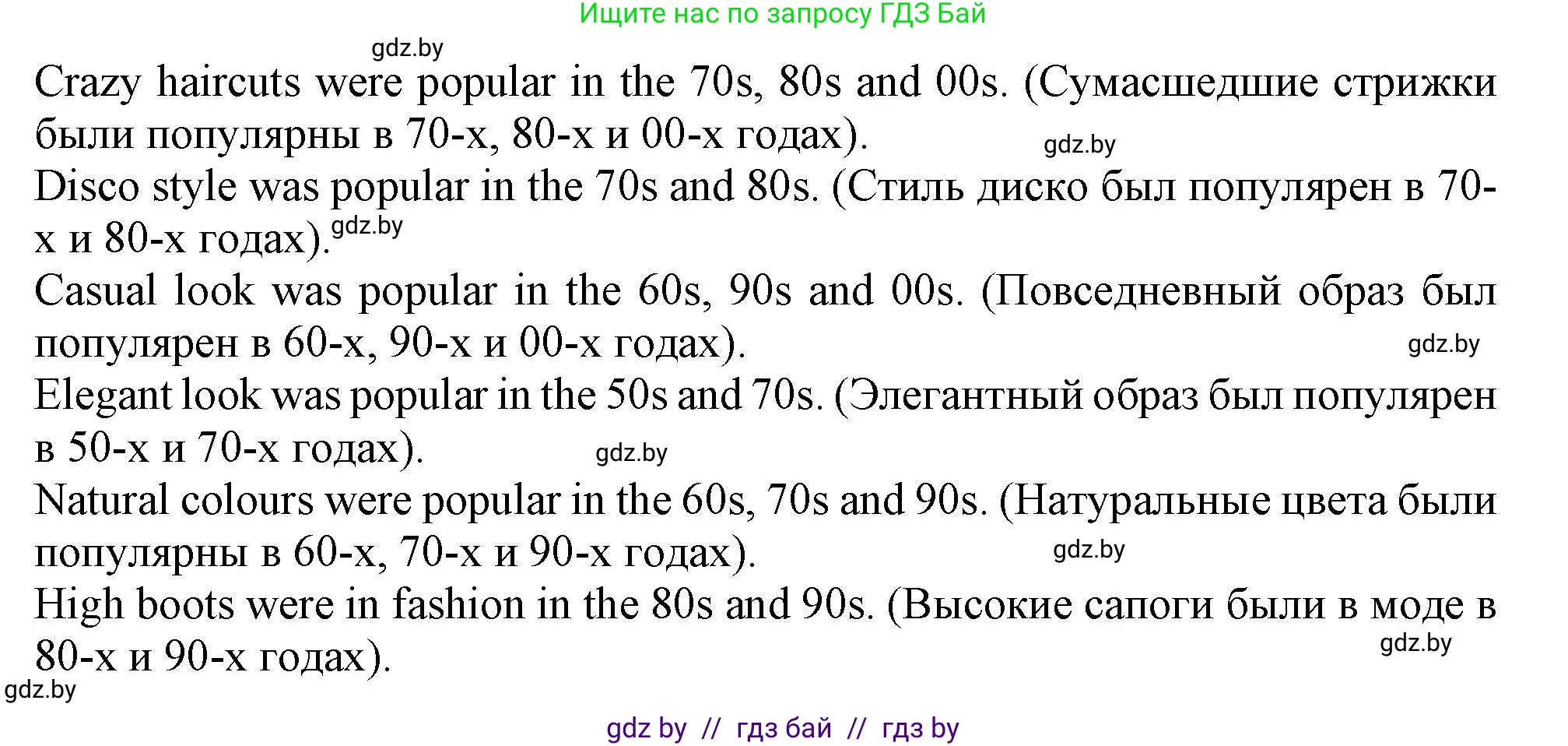 Английский язык (english), 9 класс Учебник (Student's book), авторы: Демченко Наталья Валентиновна, Юхнель Наталья Валентиновна, Романчук Вероника Романовна, Малиновская Елена Александровна, Севрюкова Татьяна Юрьевна, издательство Вышэйшая школа, Минск, 2022, белого цвета, Часть ( Part) 1, страница 125, номер 1, Решение 2 (продолжение 3)