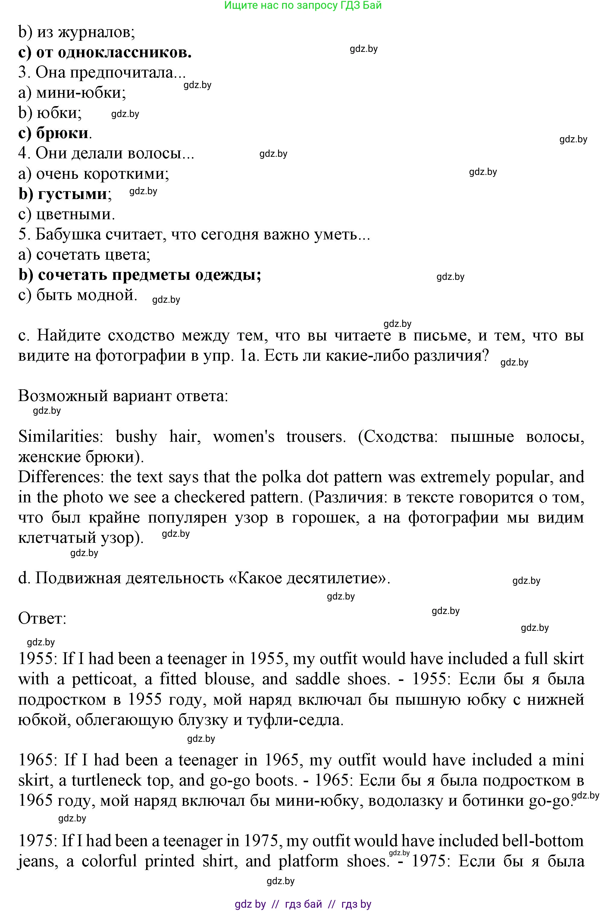 Английский язык (english), 9 класс Учебник (Student's book), авторы: Демченко Наталья Валентиновна, Юхнель Наталья Валентиновна, Романчук Вероника Романовна, Малиновская Елена Александровна, Севрюкова Татьяна Юрьевна, издательство Вышэйшая школа, Минск, 2022, белого цвета, Часть ( Part) 1, страница 126, номер 2, Решение 2 (продолжение 3)