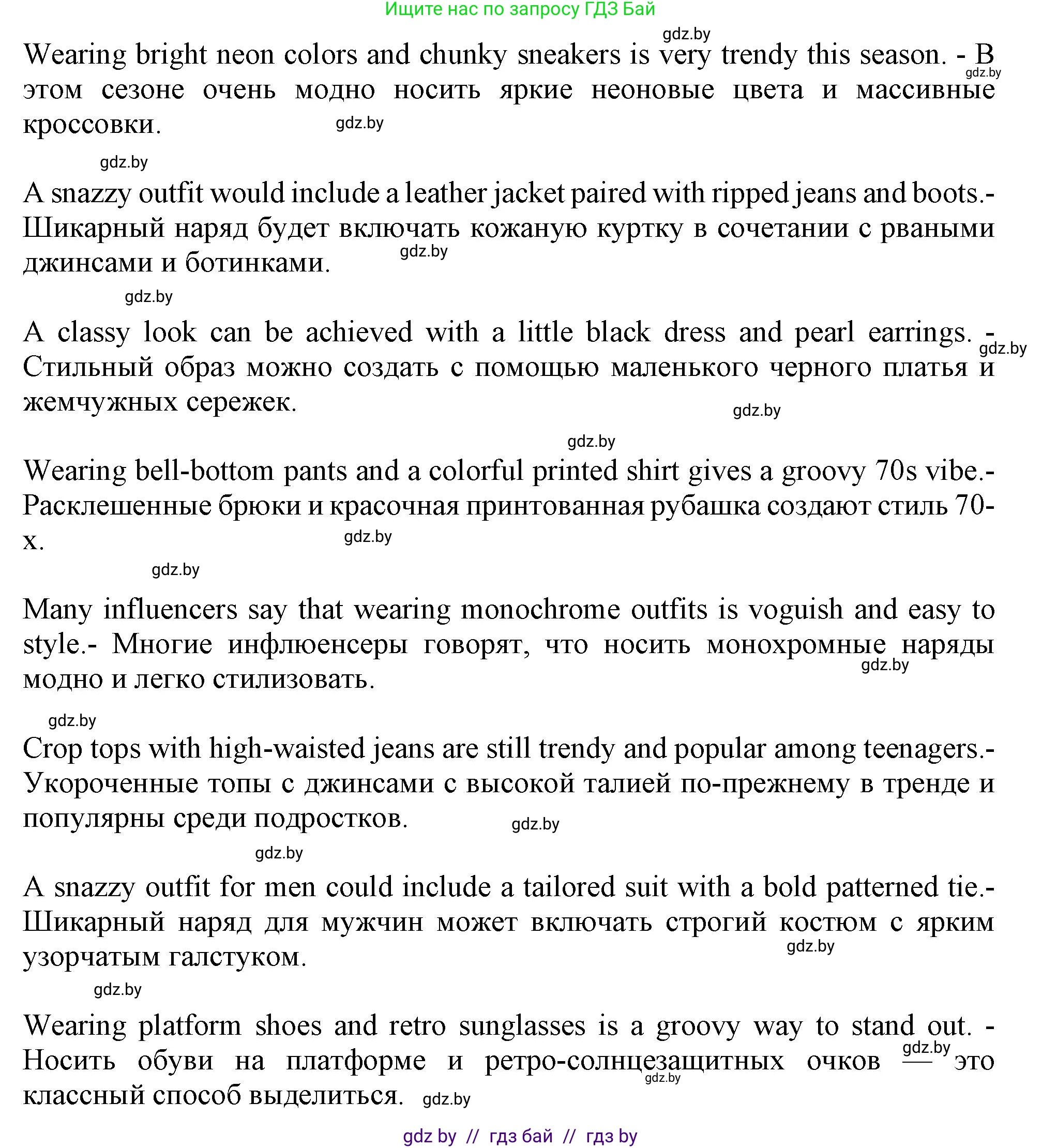 Английский язык (english), 9 класс Учебник (Student's book), авторы: Демченко Наталья Валентиновна, Юхнель Наталья Валентиновна, Романчук Вероника Романовна, Малиновская Елена Александровна, Севрюкова Татьяна Юрьевна, издательство Вышэйшая школа, Минск, 2022, белого цвета, Часть ( Part) 1, страница 128, номер 3, Решение 2 (продолжение 3)