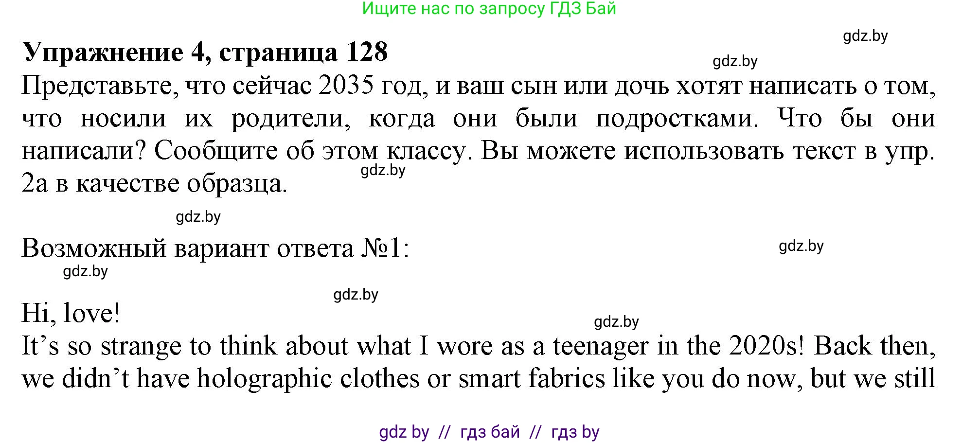 Английский язык (english), 9 класс Учебник (Student's book), авторы: Демченко Наталья Валентиновна, Юхнель Наталья Валентиновна, Романчук Вероника Романовна, Малиновская Елена Александровна, Севрюкова Татьяна Юрьевна, издательство Вышэйшая школа, Минск, 2022, белого цвета, Часть ( Part) 1, страница 128, номер 4, Решение 2