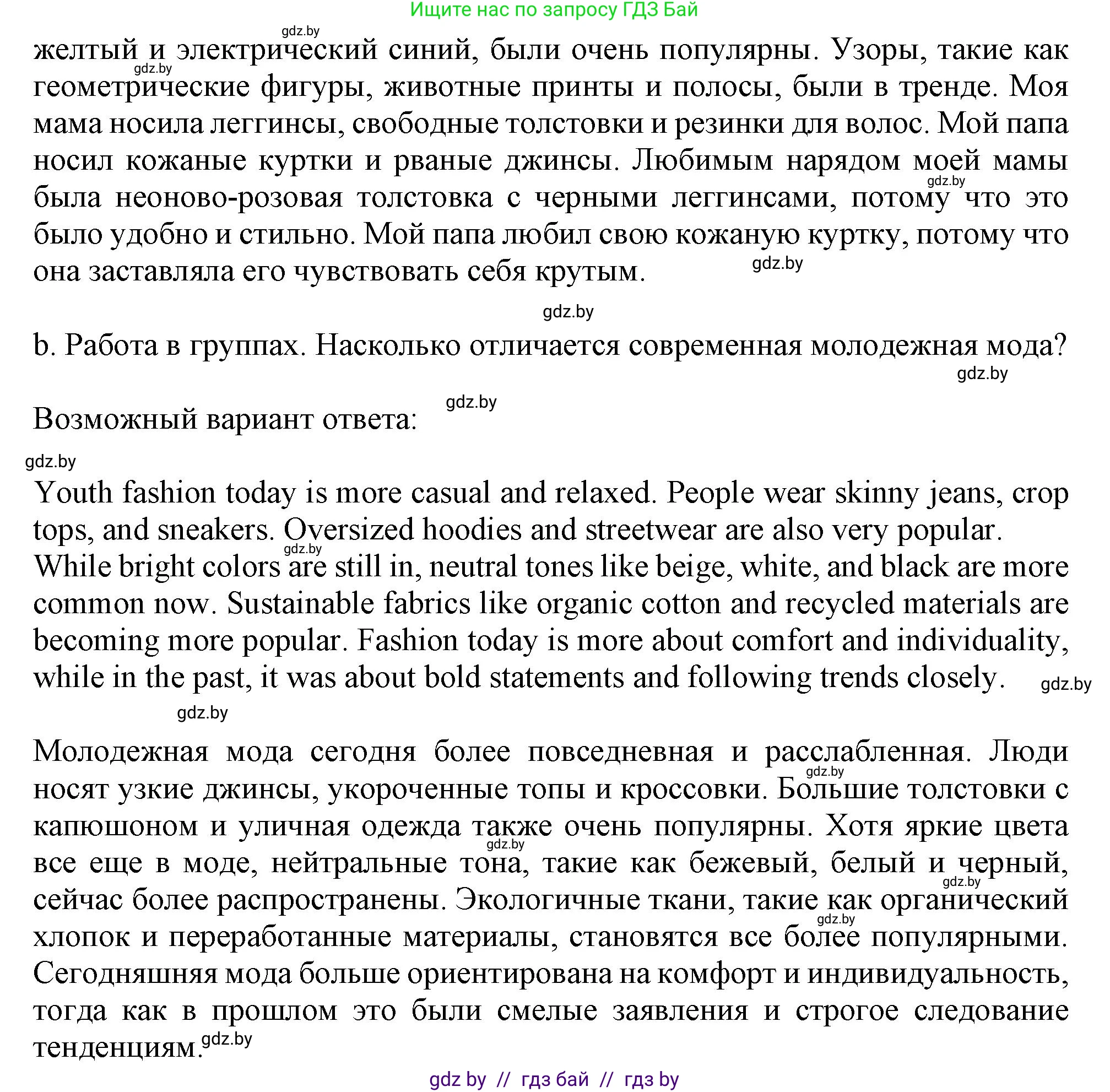 Английский язык (english), 9 класс Учебник (Student's book), авторы: Демченко Наталья Валентиновна, Юхнель Наталья Валентиновна, Романчук Вероника Романовна, Малиновская Елена Александровна, Севрюкова Татьяна Юрьевна, издательство Вышэйшая школа, Минск, 2022, белого цвета, Часть ( Part) 1, страница 129, номер 5, Решение 2 (продолжение 2)