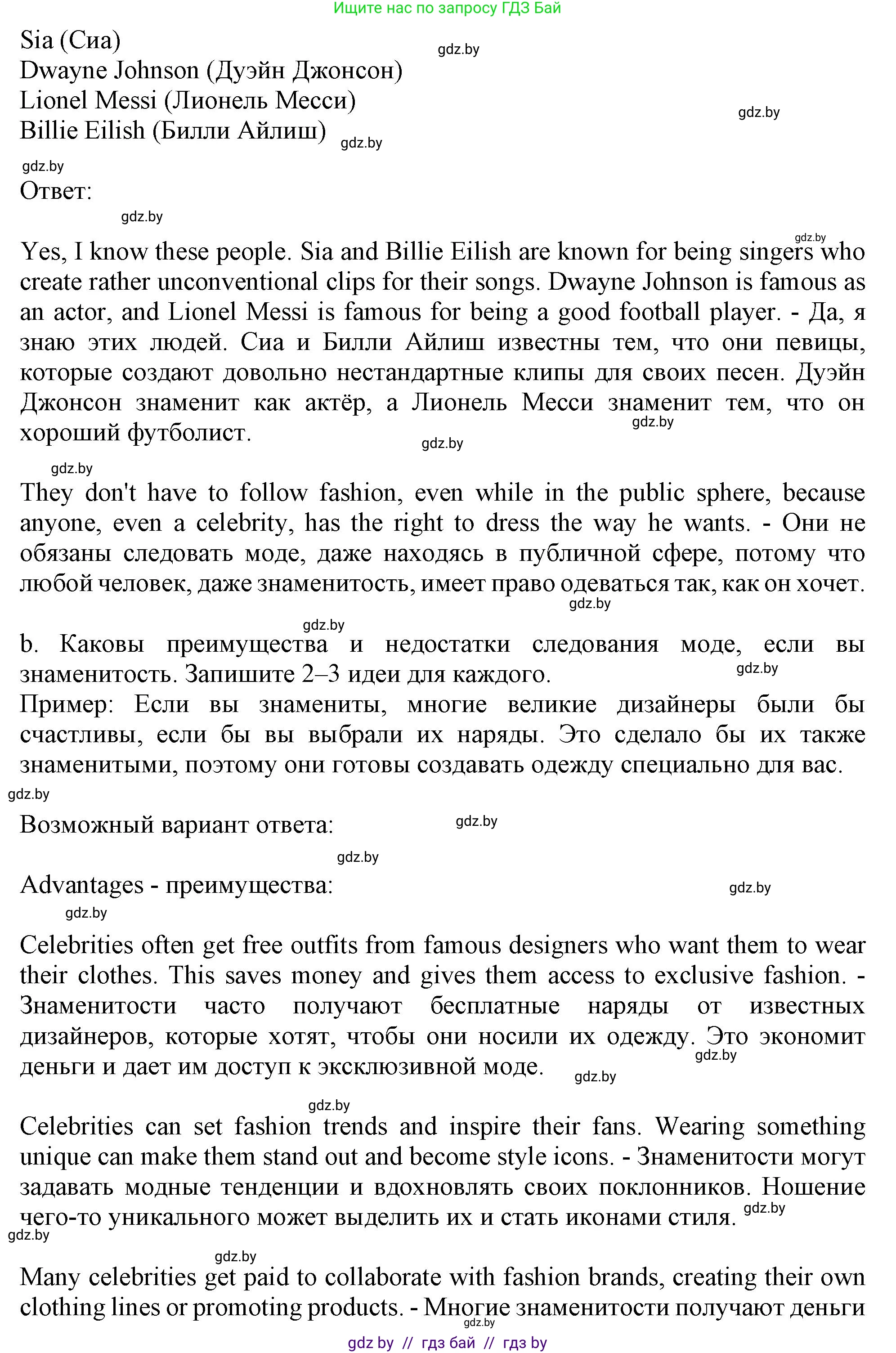 Английский язык (english), 9 класс Учебник (Student's book), авторы: Демченко Наталья Валентиновна, Юхнель Наталья Валентиновна, Романчук Вероника Романовна, Малиновская Елена Александровна, Севрюкова Татьяна Юрьевна, издательство Вышэйшая школа, Минск, 2022, белого цвета, Часть ( Part) 1, страница 133, номер 2, Решение 2 (продолжение 2)