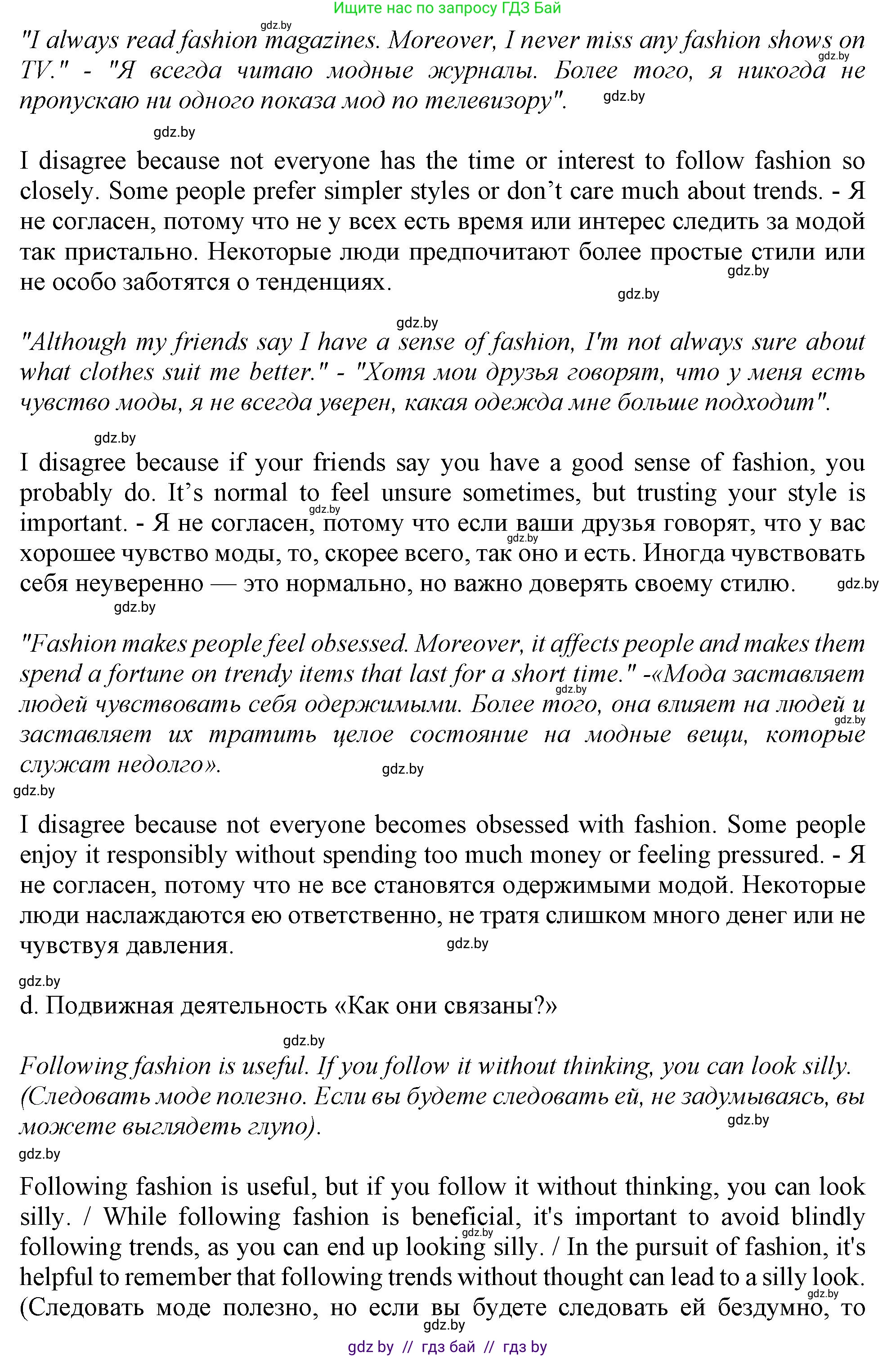 Английский язык (english), 9 класс Учебник (Student's book), авторы: Демченко Наталья Валентиновна, Юхнель Наталья Валентиновна, Романчук Вероника Романовна, Малиновская Елена Александровна, Севрюкова Татьяна Юрьевна, издательство Вышэйшая школа, Минск, 2022, белого цвета, Часть ( Part) 1, страница 133, номер 4, Решение 2 (продолжение 3)