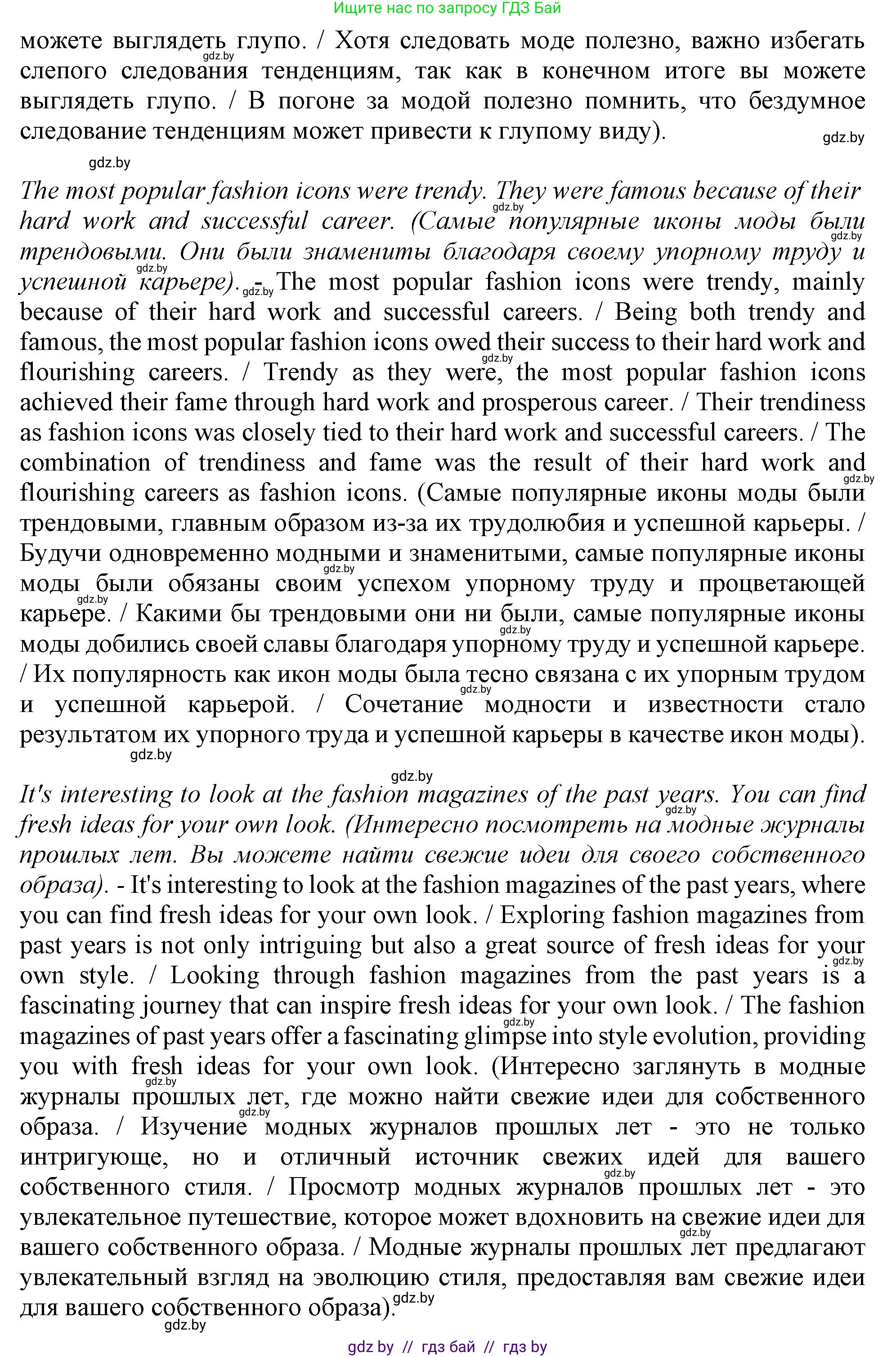 Английский язык (english), 9 класс Учебник (Student's book), авторы: Демченко Наталья Валентиновна, Юхнель Наталья Валентиновна, Романчук Вероника Романовна, Малиновская Елена Александровна, Севрюкова Татьяна Юрьевна, издательство Вышэйшая школа, Минск, 2022, белого цвета, Часть ( Part) 1, страница 133, номер 4, Решение 2 (продолжение 4)