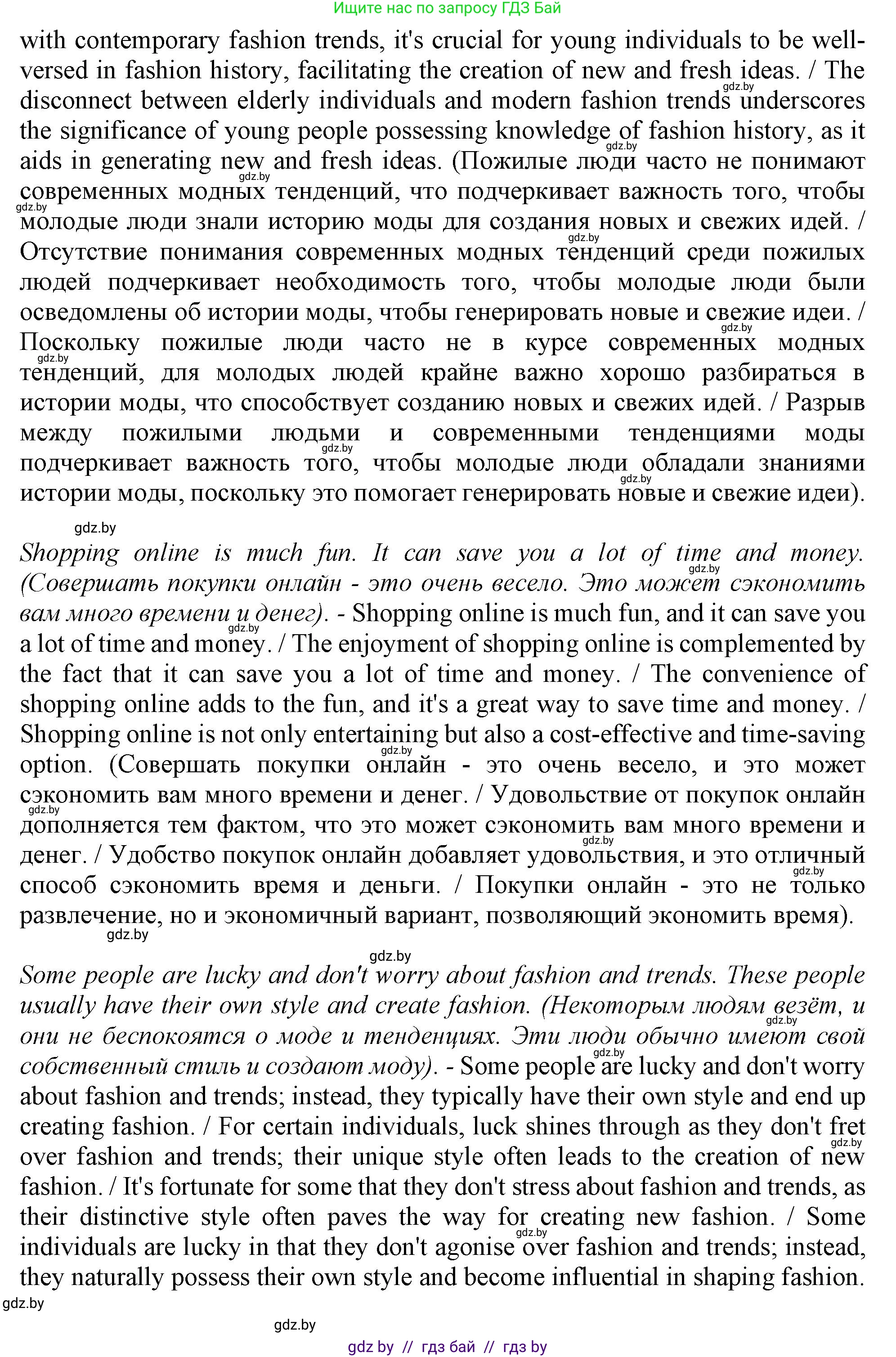 Английский язык (english), 9 класс Учебник (Student's book), авторы: Демченко Наталья Валентиновна, Юхнель Наталья Валентиновна, Романчук Вероника Романовна, Малиновская Елена Александровна, Севрюкова Татьяна Юрьевна, издательство Вышэйшая школа, Минск, 2022, белого цвета, Часть ( Part) 1, страница 133, номер 4, Решение 2 (продолжение 7)