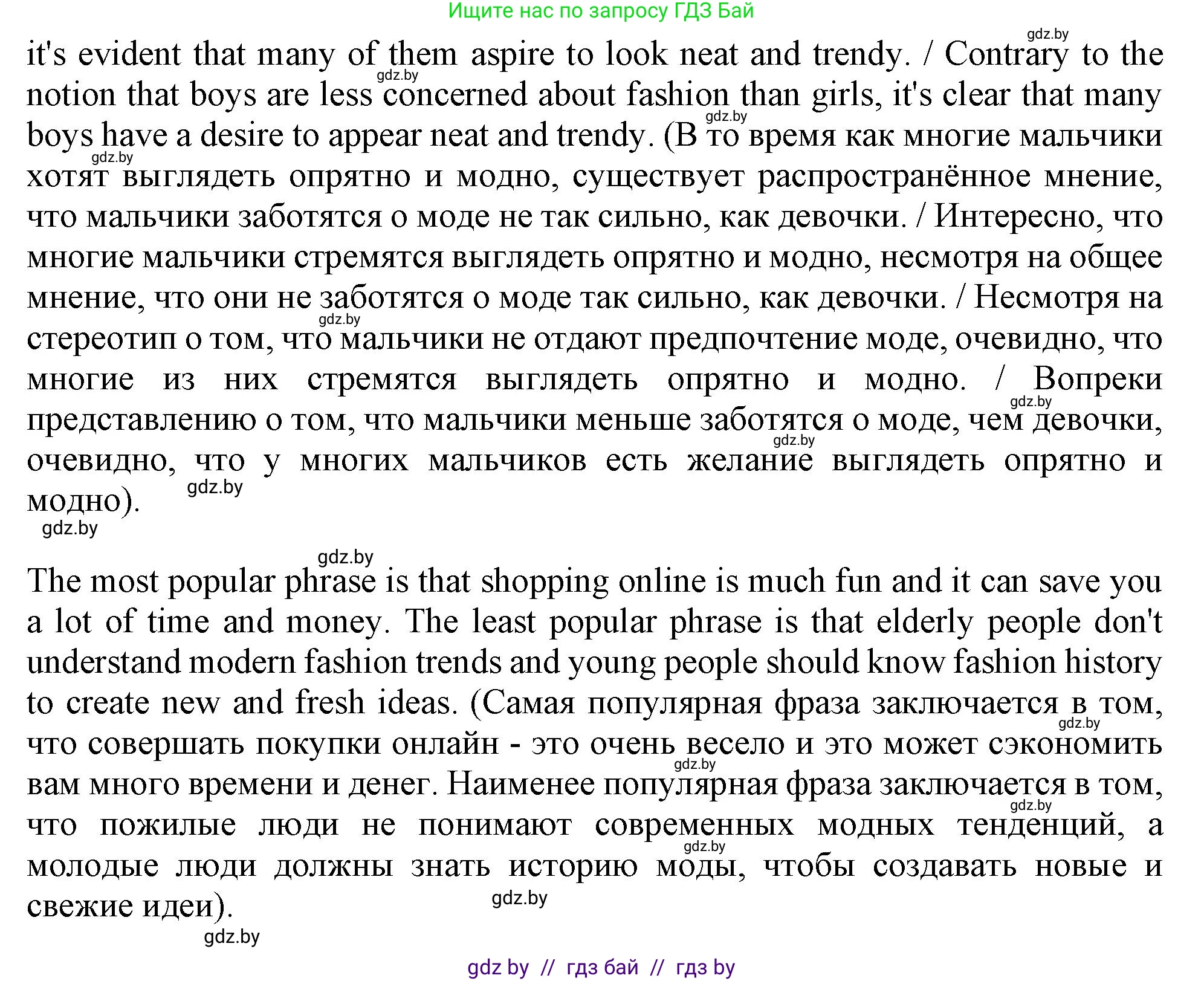 Английский язык (english), 9 класс Учебник (Student's book), авторы: Демченко Наталья Валентиновна, Юхнель Наталья Валентиновна, Романчук Вероника Романовна, Малиновская Елена Александровна, Севрюкова Татьяна Юрьевна, издательство Вышэйшая школа, Минск, 2022, белого цвета, Часть ( Part) 1, страница 133, номер 4, Решение 2 (продолжение 9)