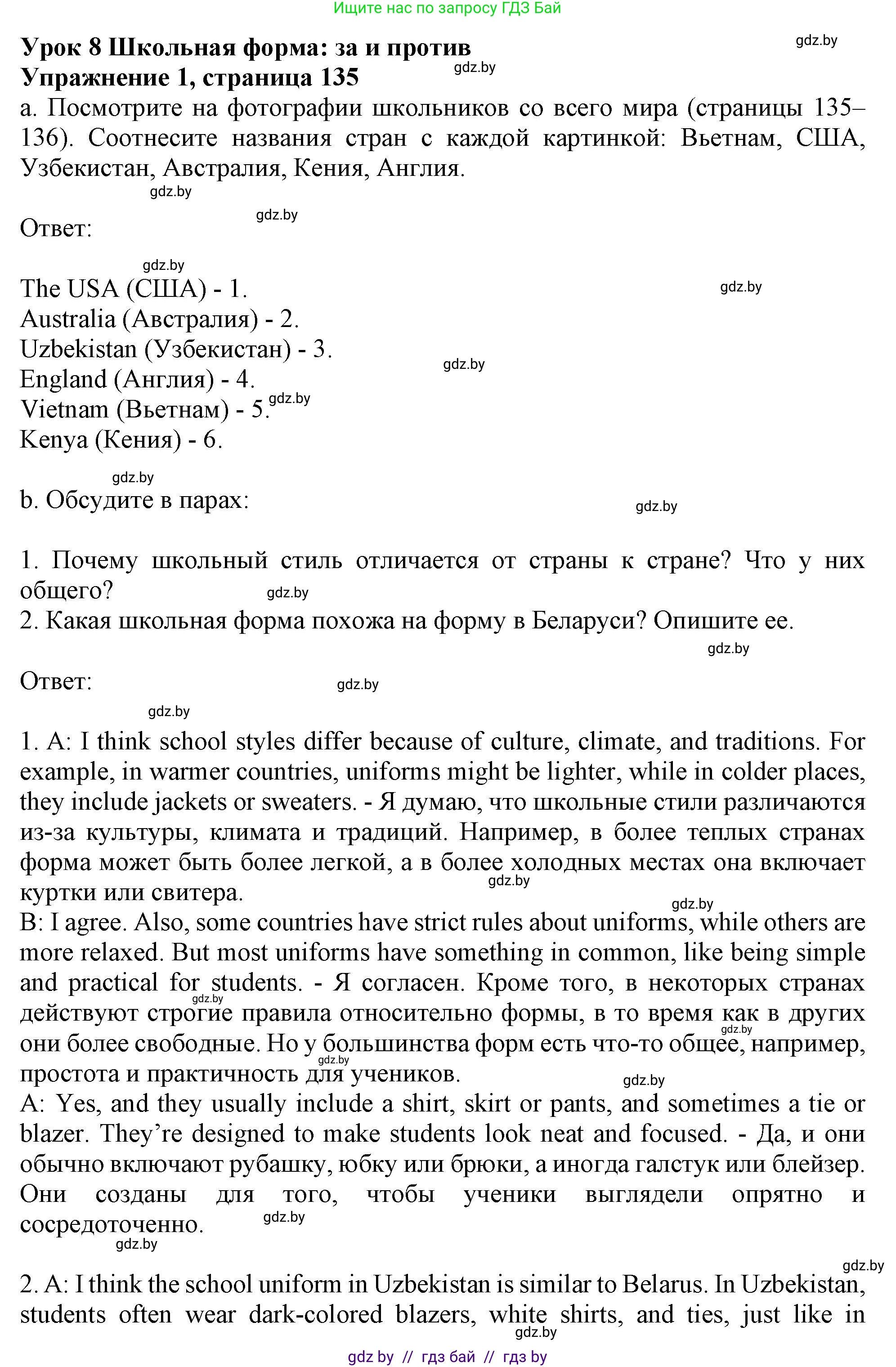 Английский язык (english), 9 класс Учебник (Student's book), авторы: Демченко Наталья Валентиновна, Юхнель Наталья Валентиновна, Романчук Вероника Романовна, Малиновская Елена Александровна, Севрюкова Татьяна Юрьевна, издательство Вышэйшая школа, Минск, 2022, белого цвета, Часть ( Part) 1, страница 135, номер 1, Решение 2