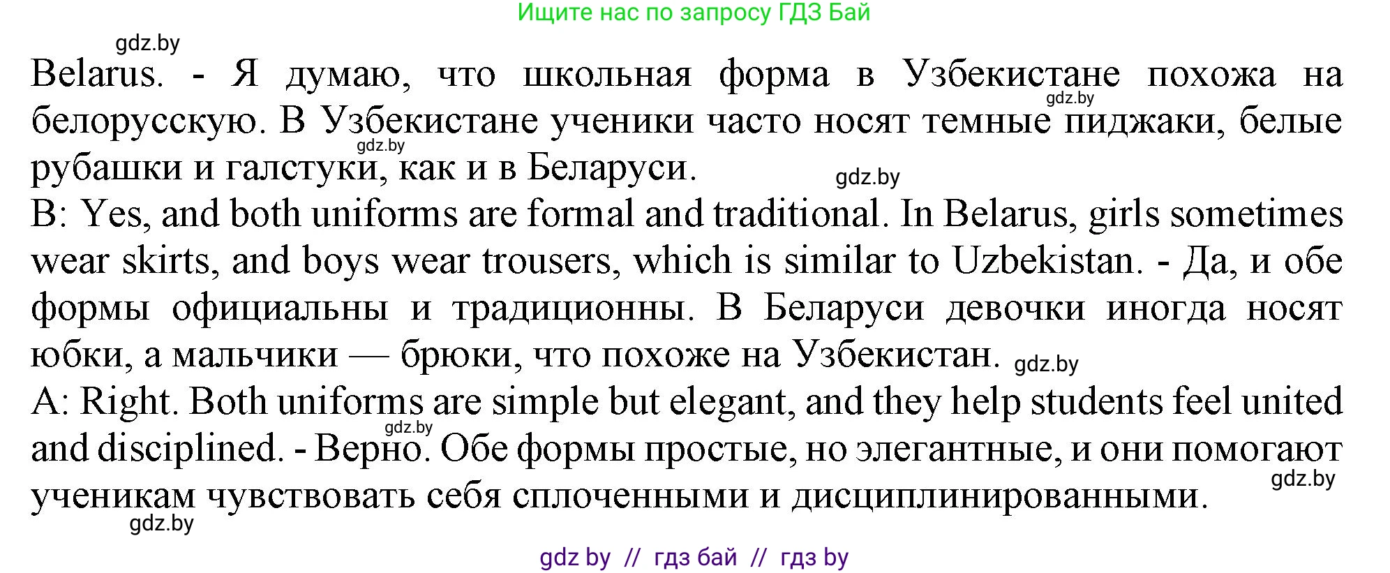 Английский язык (english), 9 класс Учебник (Student's book), авторы: Демченко Наталья Валентиновна, Юхнель Наталья Валентиновна, Романчук Вероника Романовна, Малиновская Елена Александровна, Севрюкова Татьяна Юрьевна, издательство Вышэйшая школа, Минск, 2022, белого цвета, Часть ( Part) 1, страница 135, номер 1, Решение 2 (продолжение 2)