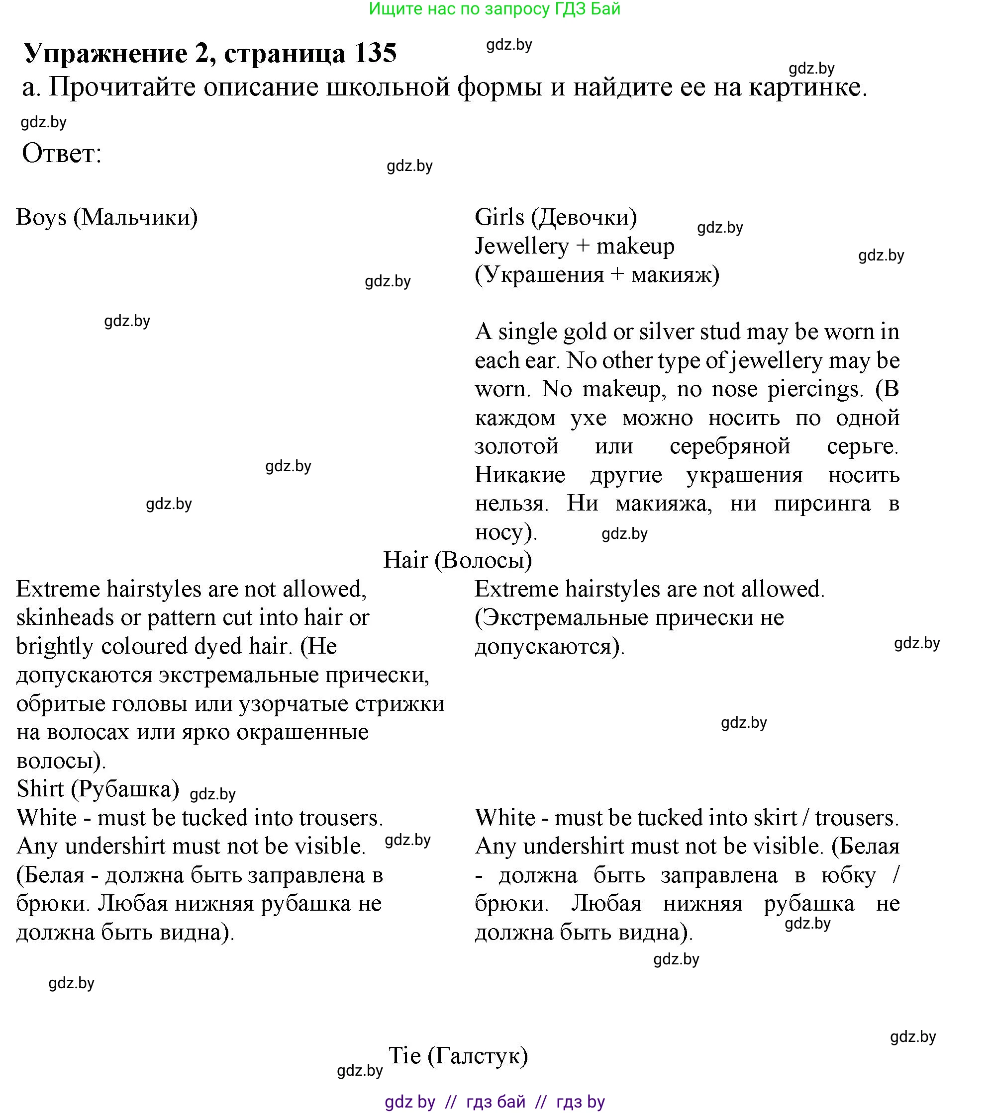 Английский язык (english), 9 класс Учебник (Student's book), авторы: Демченко Наталья Валентиновна, Юхнель Наталья Валентиновна, Романчук Вероника Романовна, Малиновская Елена Александровна, Севрюкова Татьяна Юрьевна, издательство Вышэйшая школа, Минск, 2022, белого цвета, Часть ( Part) 1, страница 136, номер 2, Решение 2