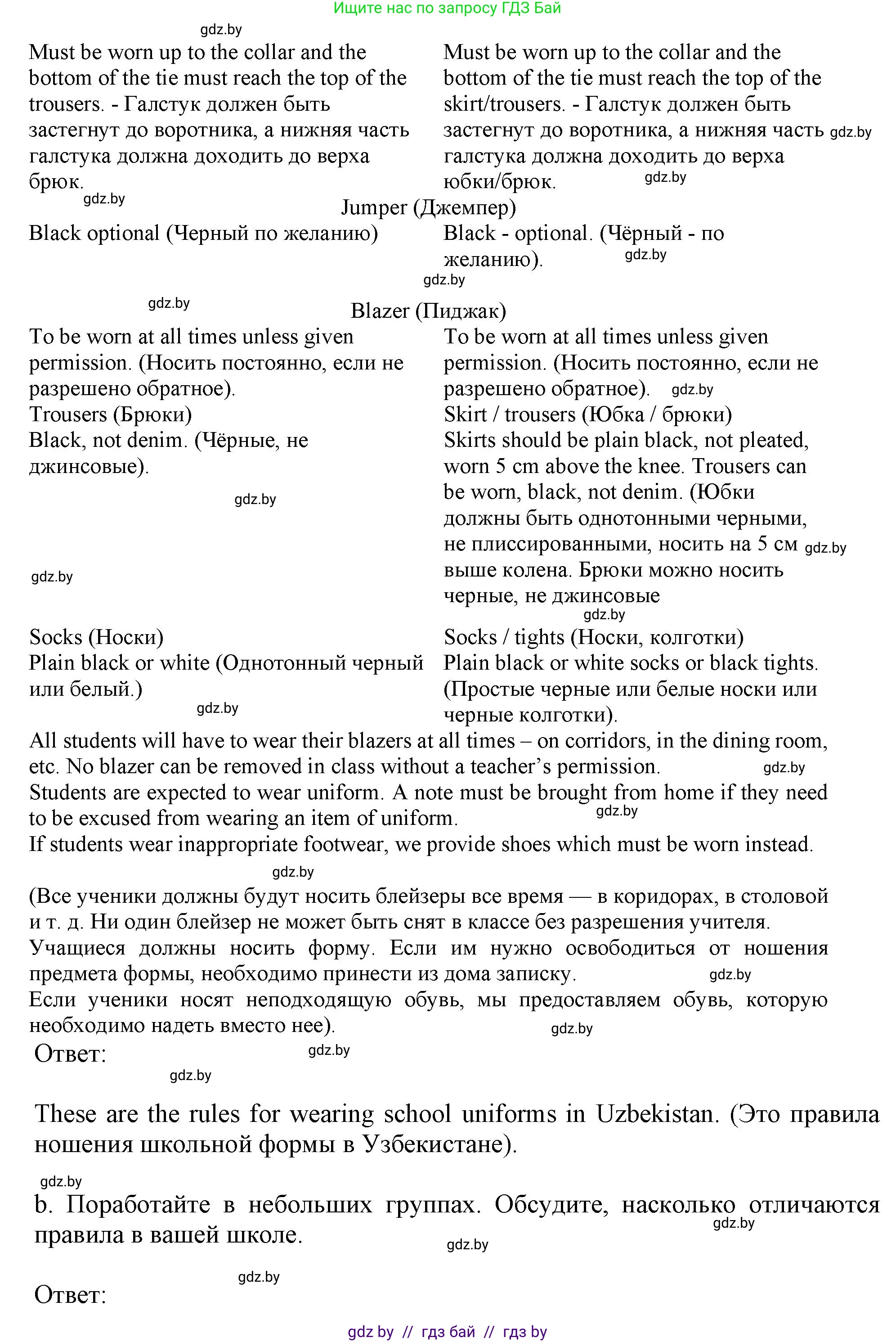 Английский язык (english), 9 класс Учебник (Student's book), авторы: Демченко Наталья Валентиновна, Юхнель Наталья Валентиновна, Романчук Вероника Романовна, Малиновская Елена Александровна, Севрюкова Татьяна Юрьевна, издательство Вышэйшая школа, Минск, 2022, белого цвета, Часть ( Part) 1, страница 136, номер 2, Решение 2 (продолжение 2)