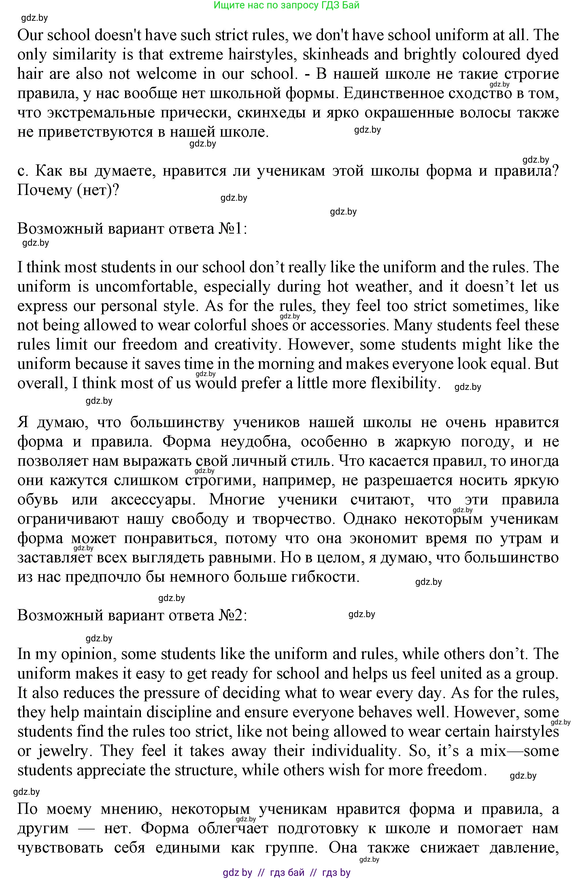 Английский язык (english), 9 класс Учебник (Student's book), авторы: Демченко Наталья Валентиновна, Юхнель Наталья Валентиновна, Романчук Вероника Романовна, Малиновская Елена Александровна, Севрюкова Татьяна Юрьевна, издательство Вышэйшая школа, Минск, 2022, белого цвета, Часть ( Part) 1, страница 136, номер 2, Решение 2 (продолжение 3)