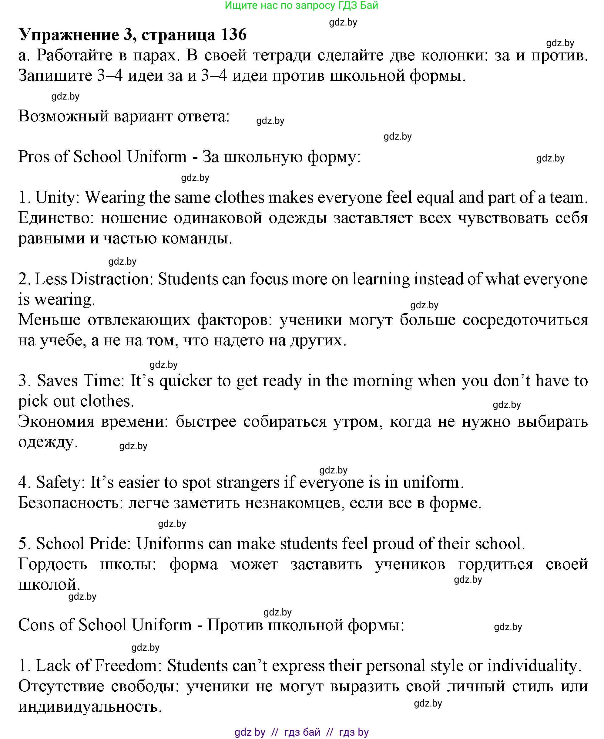 Английский язык (english), 9 класс Учебник (Student's book), авторы: Демченко Наталья Валентиновна, Юхнель Наталья Валентиновна, Романчук Вероника Романовна, Малиновская Елена Александровна, Севрюкова Татьяна Юрьевна, издательство Вышэйшая школа, Минск, 2022, белого цвета, Часть ( Part) 1, страница 138, номер 3, Решение 2