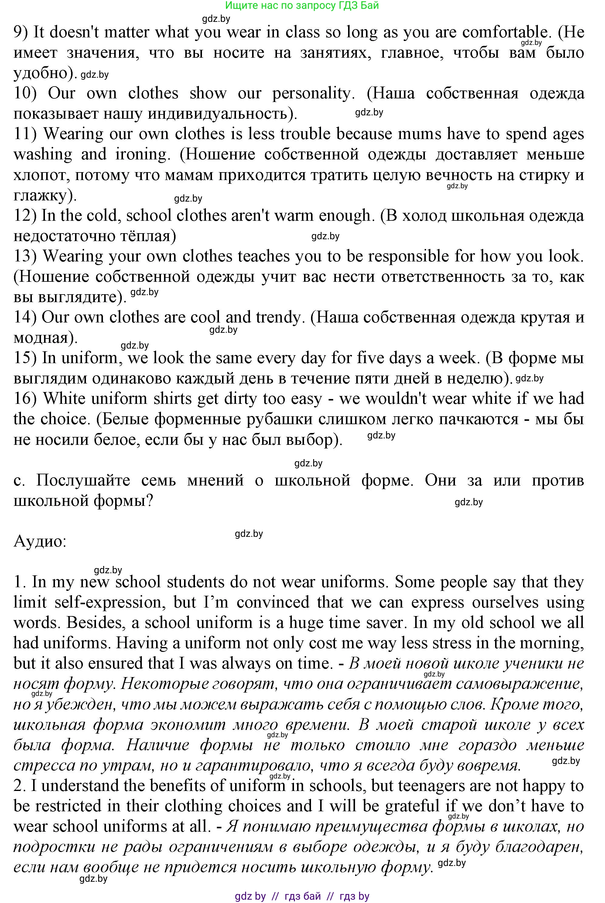Английский язык (english), 9 класс Учебник (Student's book), авторы: Демченко Наталья Валентиновна, Юхнель Наталья Валентиновна, Романчук Вероника Романовна, Малиновская Елена Александровна, Севрюкова Татьяна Юрьевна, издательство Вышэйшая школа, Минск, 2022, белого цвета, Часть ( Part) 1, страница 138, номер 3, Решение 2 (продолжение 5)