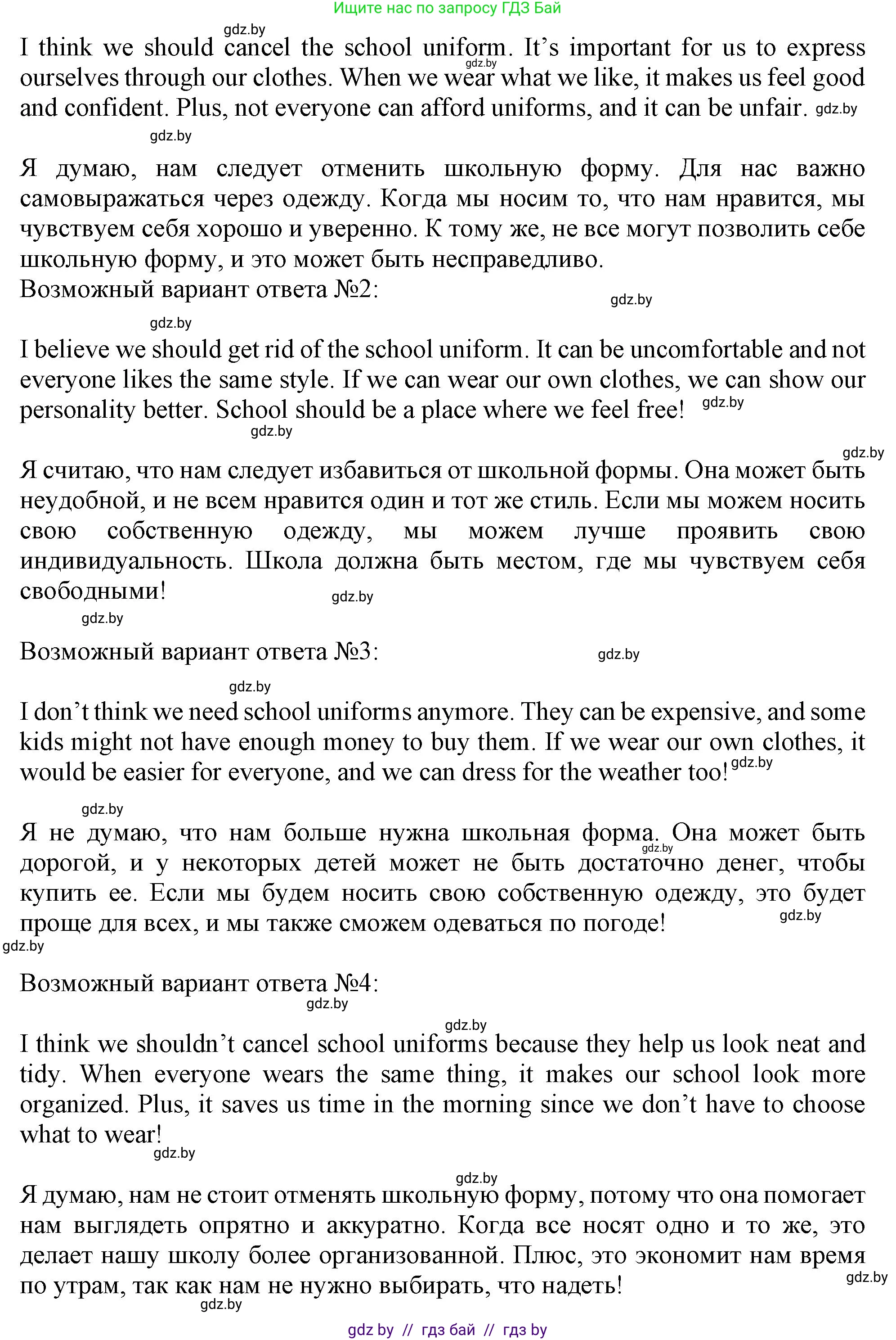 Английский язык (english), 9 класс Учебник (Student's book), авторы: Демченко Наталья Валентиновна, Юхнель Наталья Валентиновна, Романчук Вероника Романовна, Малиновская Елена Александровна, Севрюкова Татьяна Юрьевна, издательство Вышэйшая школа, Минск, 2022, белого цвета, Часть ( Part) 1, страница 139, номер 4, Решение 2 (продолжение 2)