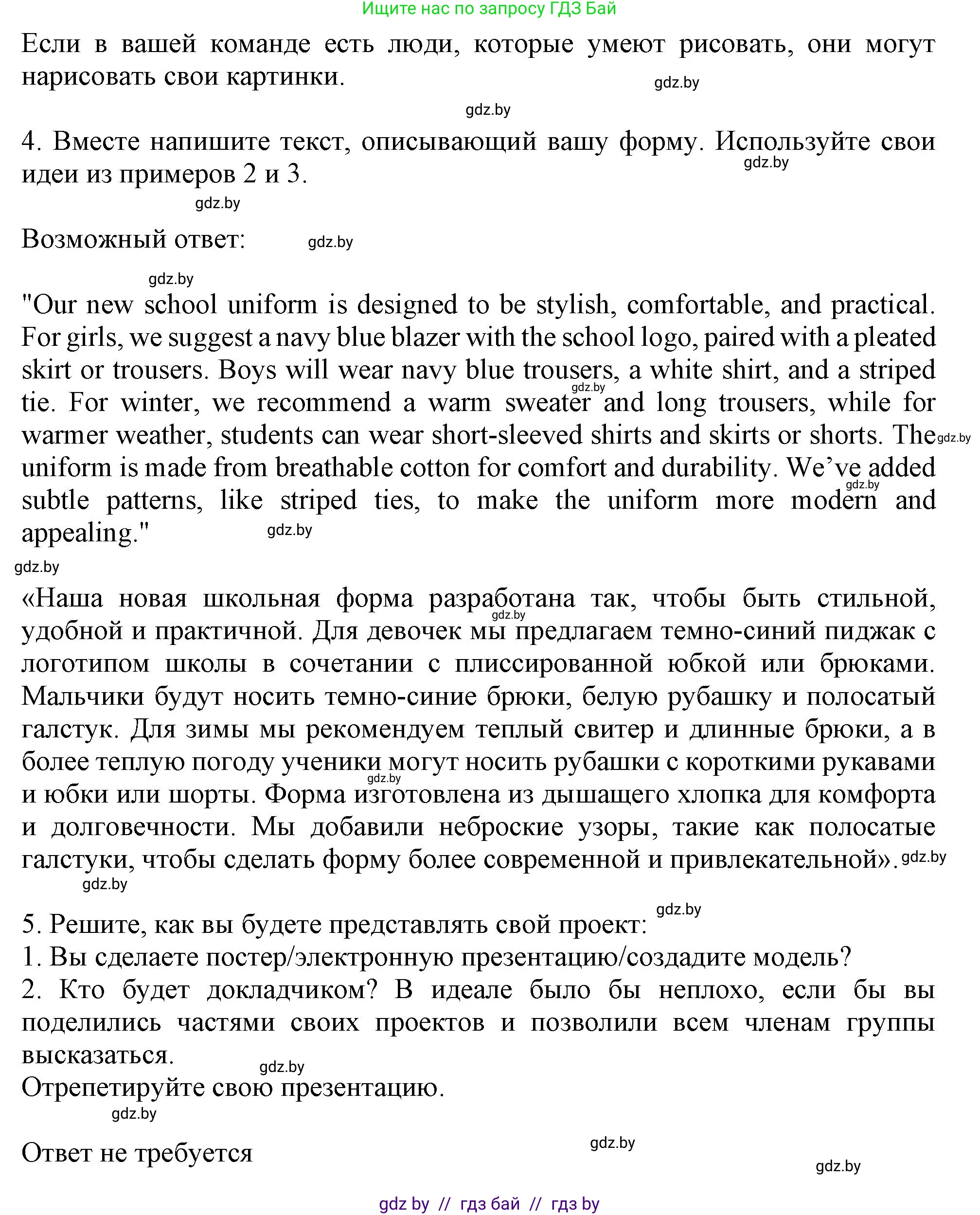 Английский язык (english), 9 класс Учебник (Student's book), авторы: Демченко Наталья Валентиновна, Юхнель Наталья Валентиновна, Романчук Вероника Романовна, Малиновская Елена Александровна, Севрюкова Татьяна Юрьевна, издательство Вышэйшая школа, Минск, 2022, белого цвета, Часть ( Part) 1, страница 139, Решение 2 (продолжение 2)