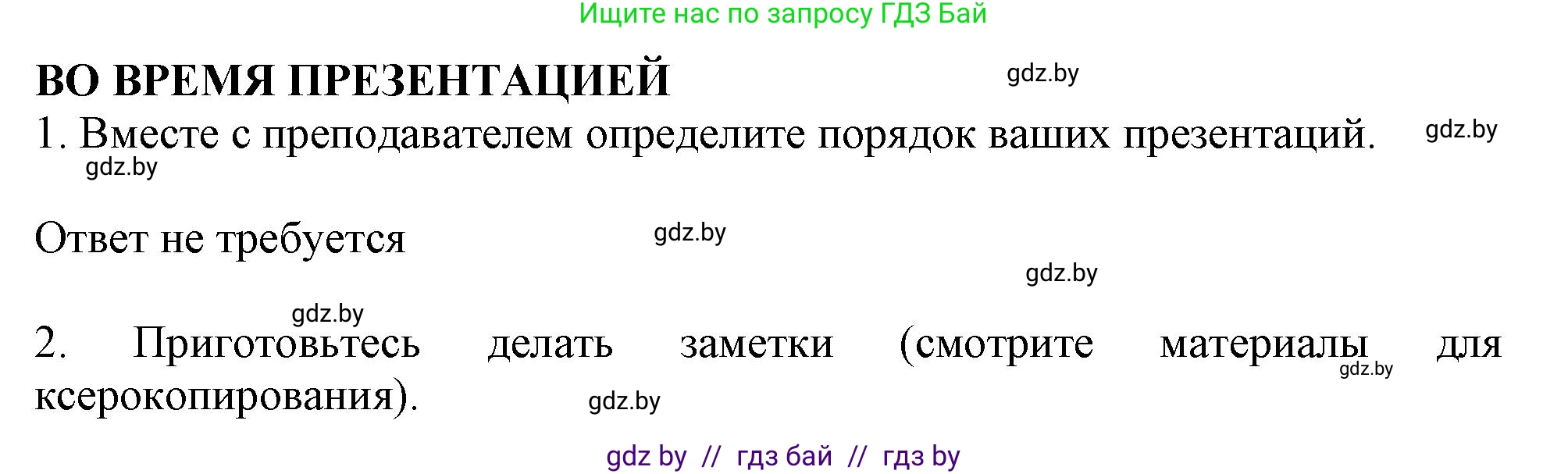 Английский язык (english), 9 класс Учебник (Student's book), авторы: Демченко Наталья Валентиновна, Юхнель Наталья Валентиновна, Романчук Вероника Романовна, Малиновская Елена Александровна, Севрюкова Татьяна Юрьевна, издательство Вышэйшая школа, Минск, 2022, белого цвета, Часть ( Part) 1, страница 140, Решение 2