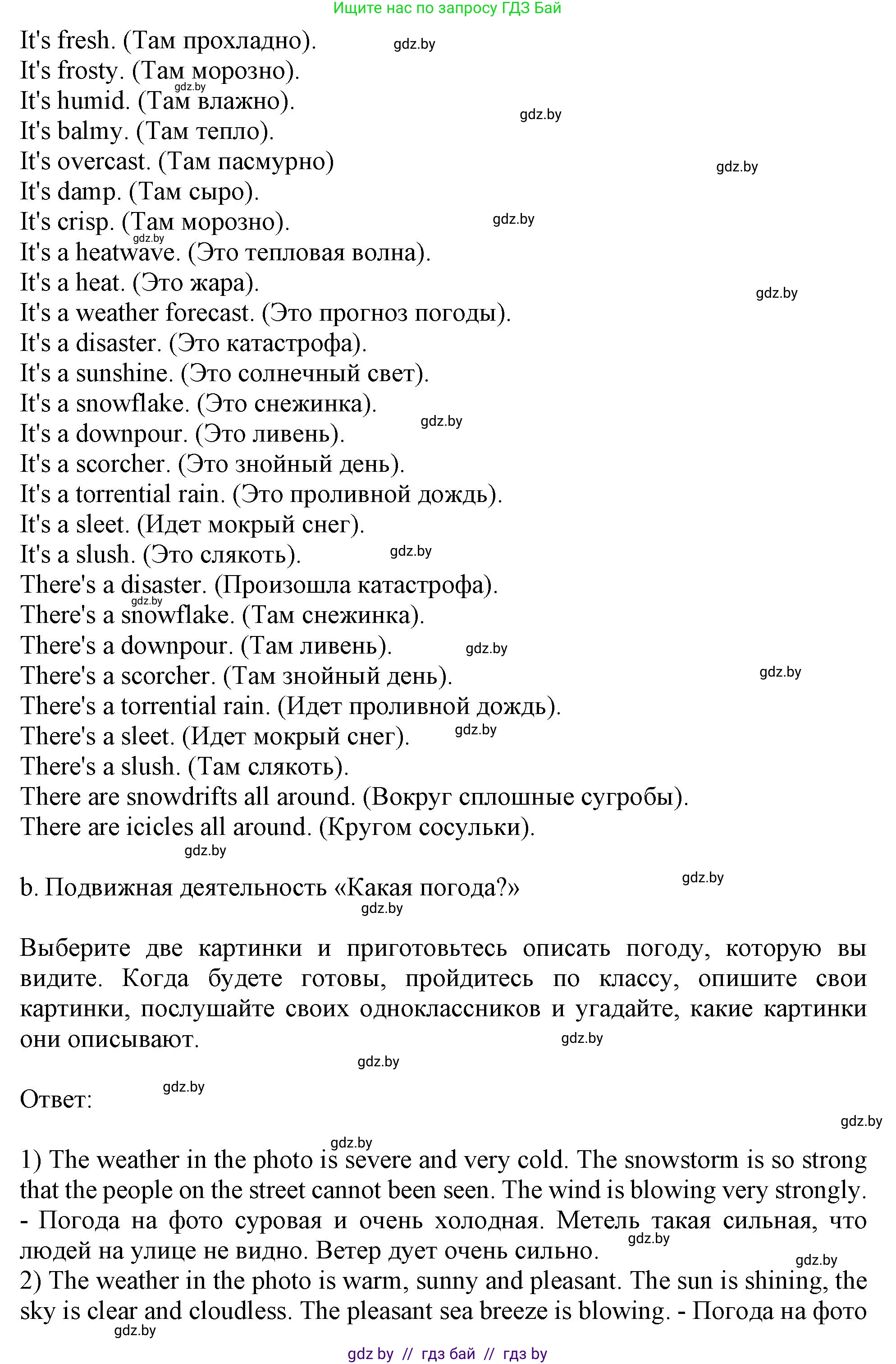 Английский язык (english), 9 класс Учебник (Student's book), авторы: Демченко Наталья Валентиновна, Юхнель Наталья Валентиновна, Романчук Вероника Романовна, Малиновская Елена Александровна, Севрюкова Татьяна Юрьевна, издательство Вышэйшая школа, Минск, 2022, белого цвета, Часть ( Part) 2, страница 6, номер 3, Решение 2 (продолжение 2)