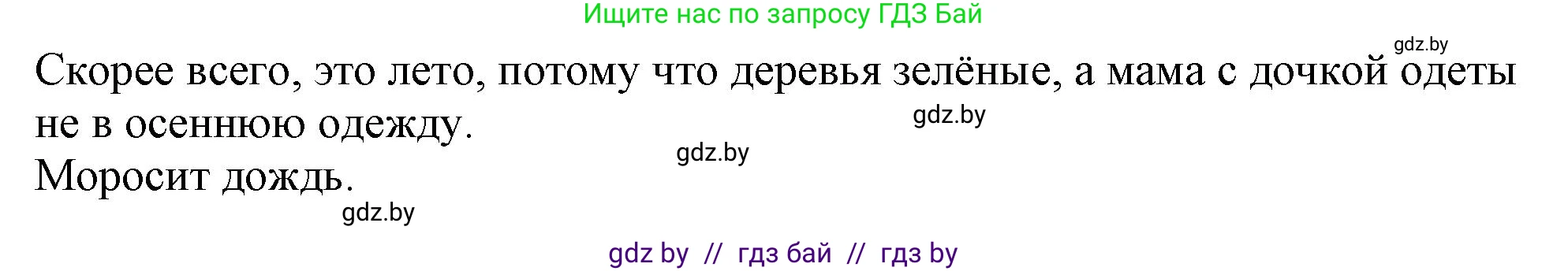 Английский язык (english), 9 класс Учебник (Student's book), авторы: Демченко Наталья Валентиновна, Юхнель Наталья Валентиновна, Романчук Вероника Романовна, Малиновская Елена Александровна, Севрюкова Татьяна Юрьевна, издательство Вышэйшая школа, Минск, 2022, белого цвета, Часть ( Part) 2, страница 6, номер 3, Решение 2 (продолжение 4)
