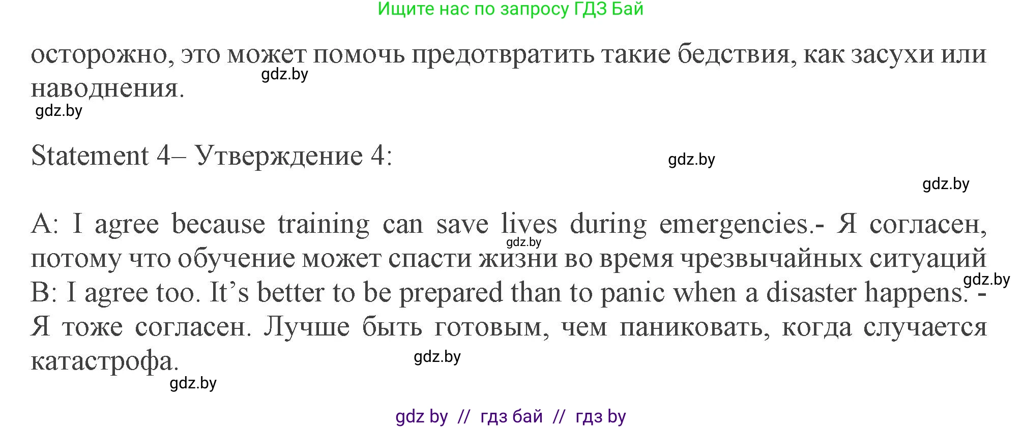 Английский язык (english), 9 класс Учебник (Student's book), авторы: Демченко Наталья Валентиновна, Юхнель Наталья Валентиновна, Романчук Вероника Романовна, Малиновская Елена Александровна, Севрюкова Татьяна Юрьевна, издательство Вышэйшая школа, Минск, 2022, белого цвета, Часть ( Part) 2, страница 33, Решение 2 (продолжение 2)