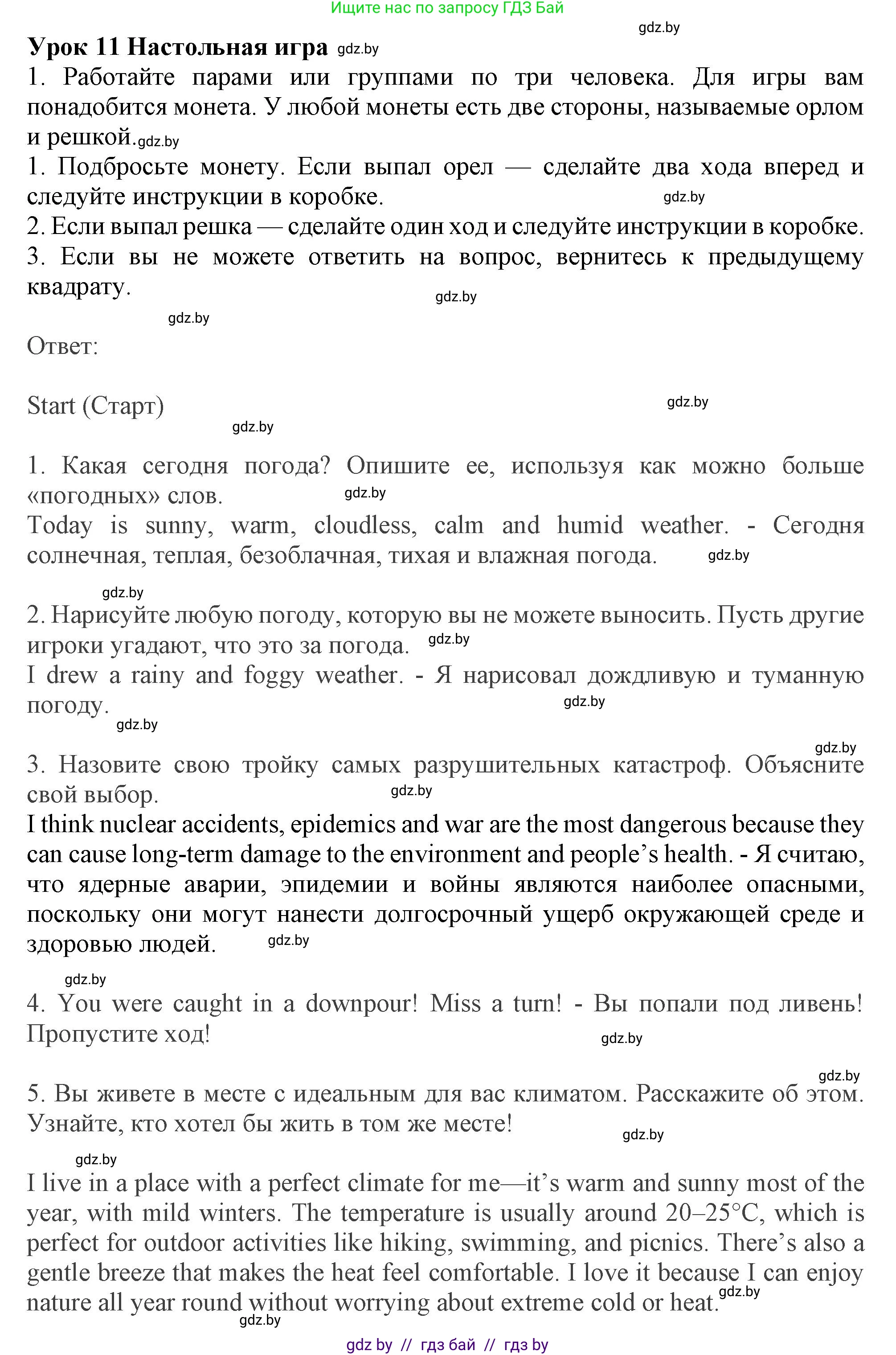 Английский язык (english), 9 класс Учебник (Student's book), авторы: Демченко Наталья Валентиновна, Юхнель Наталья Валентиновна, Романчук Вероника Романовна, Малиновская Елена Александровна, Севрюкова Татьяна Юрьевна, издательство Вышэйшая школа, Минск, 2022, белого цвета, Часть ( Part) 2, страница 33, номер 1, Решение 2