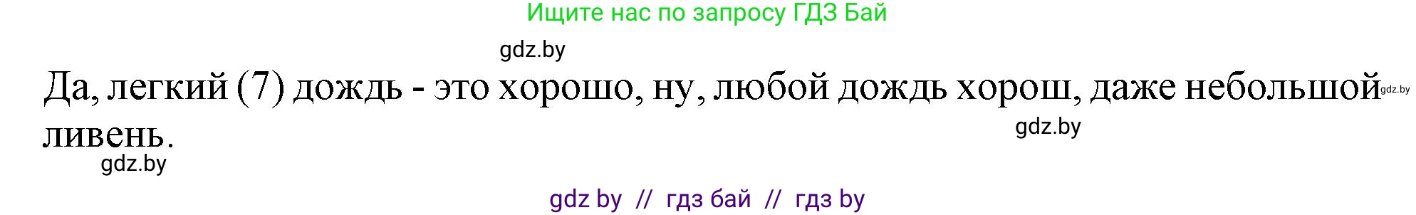 Английский язык (english), 9 класс Учебник (Student's book), авторы: Демченко Наталья Валентиновна, Юхнель Наталья Валентиновна, Романчук Вероника Романовна, Малиновская Елена Александровна, Севрюкова Татьяна Юрьевна, издательство Вышэйшая школа, Минск, 2022, белого цвета, Часть ( Part) 2, страница 7, номер 2, Решение 2 (продолжение 4)