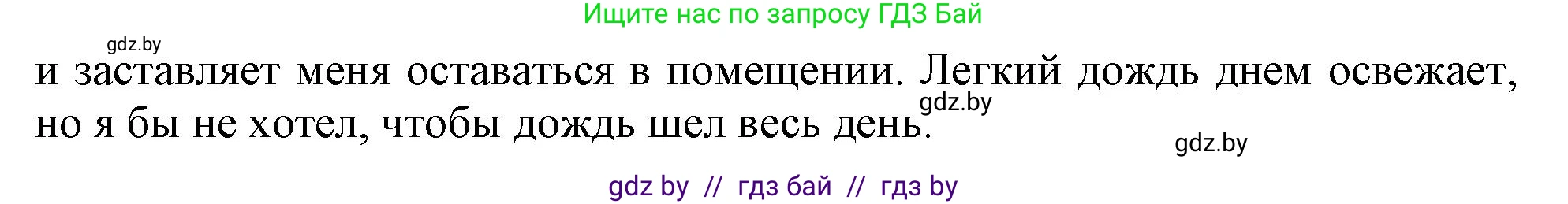 Английский язык (english), 9 класс Учебник (Student's book), авторы: Демченко Наталья Валентиновна, Юхнель Наталья Валентиновна, Романчук Вероника Романовна, Малиновская Елена Александровна, Севрюкова Татьяна Юрьевна, издательство Вышэйшая школа, Минск, 2022, белого цвета, Часть ( Part) 2, страница 8, номер 3, Решение 2 (продолжение 2)