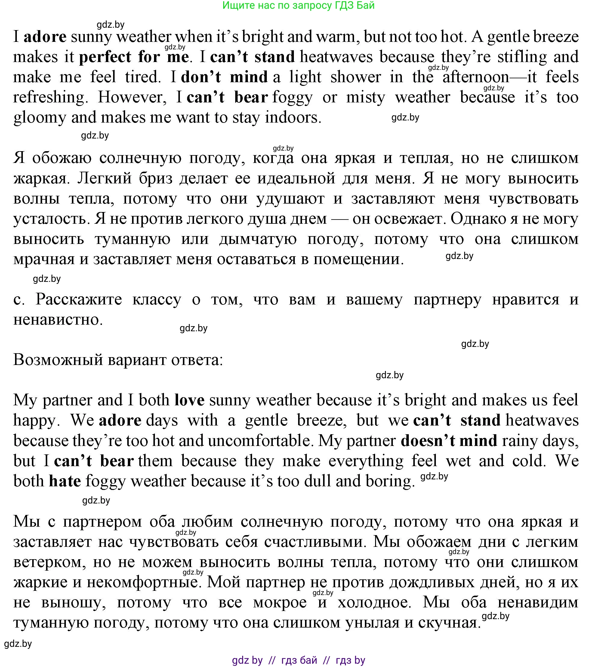 Английский язык (english), 9 класс Учебник (Student's book), авторы: Демченко Наталья Валентиновна, Юхнель Наталья Валентиновна, Романчук Вероника Романовна, Малиновская Елена Александровна, Севрюкова Татьяна Юрьевна, издательство Вышэйшая школа, Минск, 2022, белого цвета, Часть ( Part) 2, страница 8, номер 4, Решение 2 (продолжение 2)