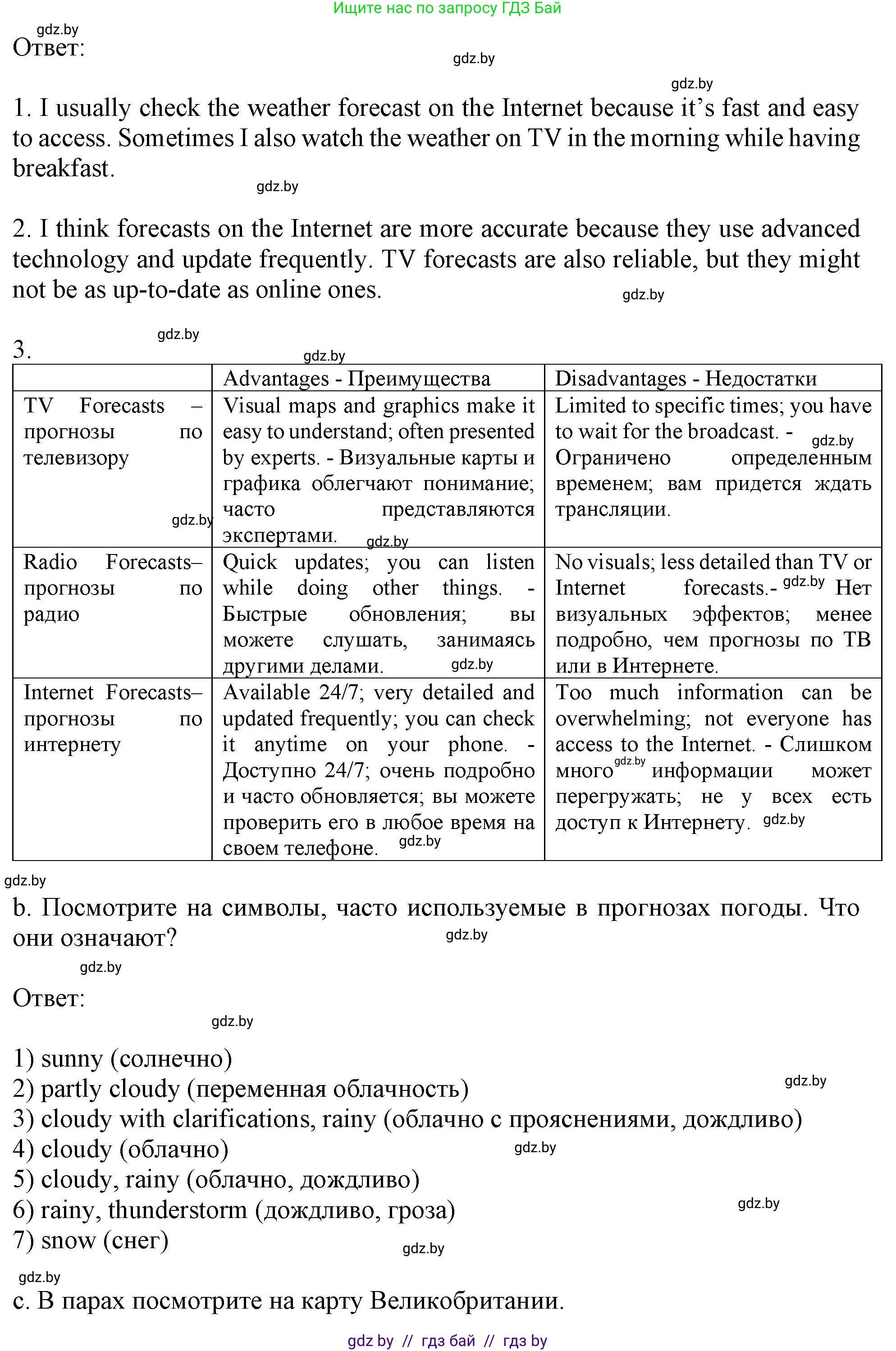 Английский язык (english), 9 класс Учебник (Student's book), авторы: Демченко Наталья Валентиновна, Юхнель Наталья Валентиновна, Романчук Вероника Романовна, Малиновская Елена Александровна, Севрюкова Татьяна Юрьевна, издательство Вышэйшая школа, Минск, 2022, белого цвета, Часть ( Part) 2, страница 9, номер 2, Решение 2 (продолжение 2)