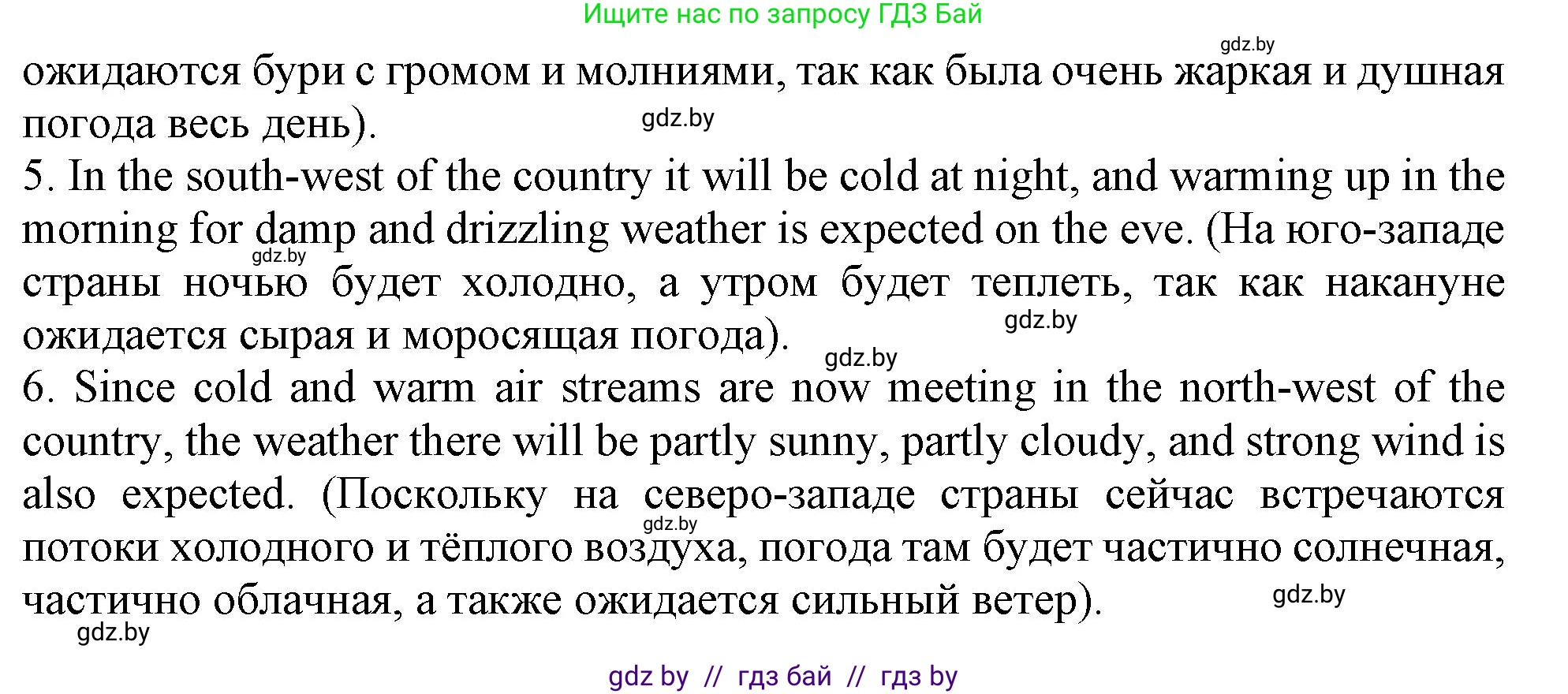 Английский язык (english), 9 класс Учебник (Student's book), авторы: Демченко Наталья Валентиновна, Юхнель Наталья Валентиновна, Романчук Вероника Романовна, Малиновская Елена Александровна, Севрюкова Татьяна Юрьевна, издательство Вышэйшая школа, Минск, 2022, белого цвета, Часть ( Part) 2, страница 10, номер 4, Решение 2 (продолжение 3)