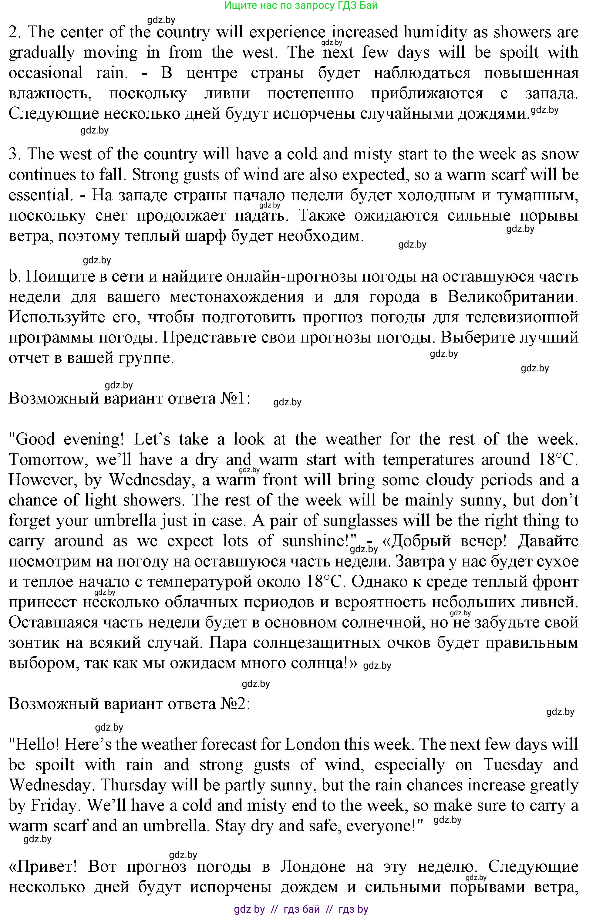 Английский язык (english), 9 класс Учебник (Student's book), авторы: Демченко Наталья Валентиновна, Юхнель Наталья Валентиновна, Романчук Вероника Романовна, Малиновская Елена Александровна, Севрюкова Татьяна Юрьевна, издательство Вышэйшая школа, Минск, 2022, белого цвета, Часть ( Part) 2, страница 11, номер 5, Решение 2 (продолжение 2)