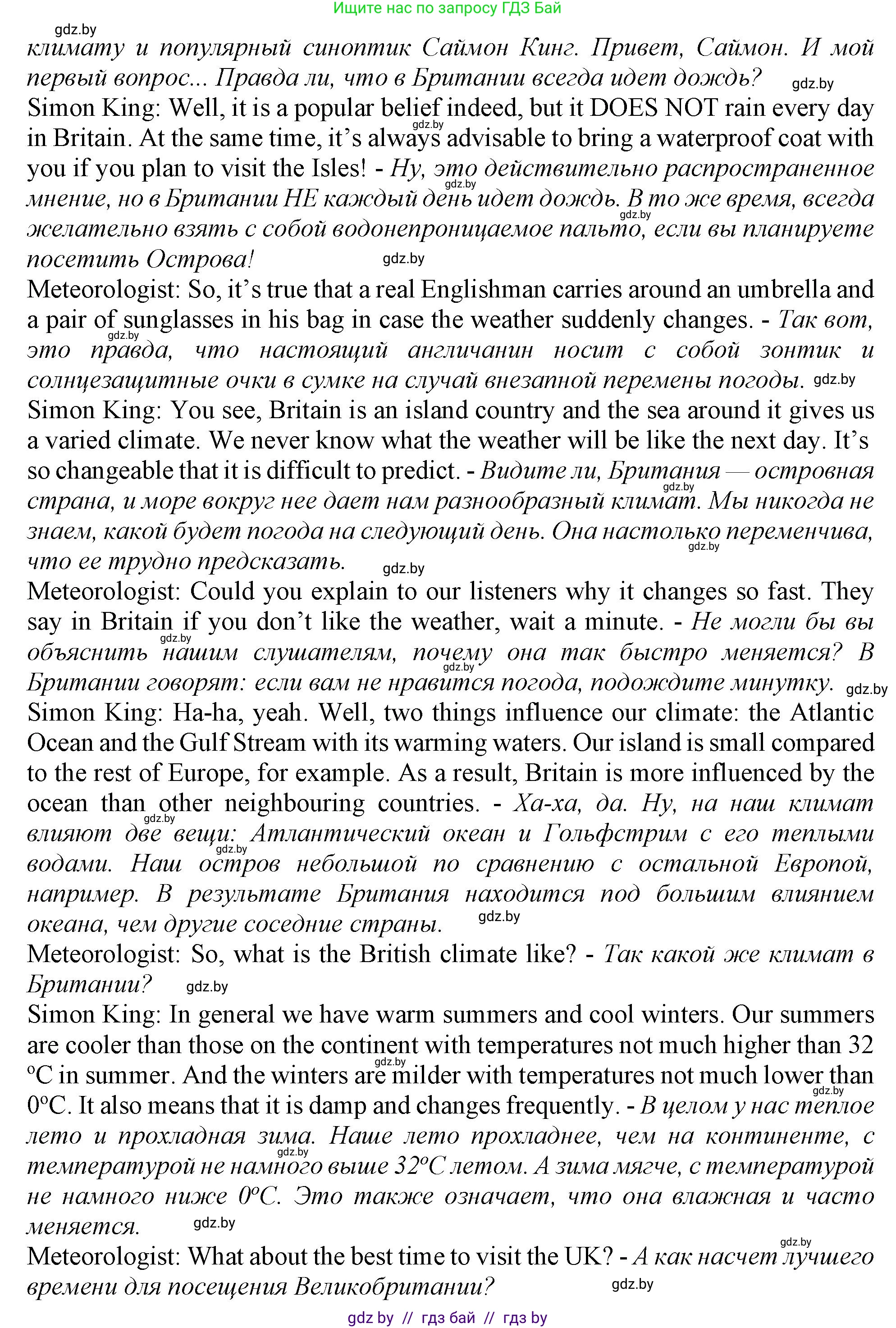 Английский язык (english), 9 класс Учебник (Student's book), авторы: Демченко Наталья Валентиновна, Юхнель Наталья Валентиновна, Романчук Вероника Романовна, Малиновская Елена Александровна, Севрюкова Татьяна Юрьевна, издательство Вышэйшая школа, Минск, 2022, белого цвета, Часть ( Part) 2, страница 13, номер 2, Решение 2 (продолжение 2)