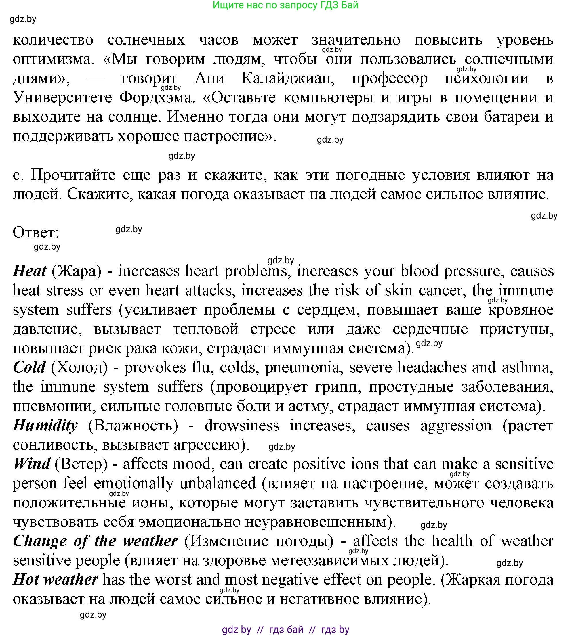 Английский язык (english), 9 класс Учебник (Student's book), авторы: Демченко Наталья Валентиновна, Юхнель Наталья Валентиновна, Романчук Вероника Романовна, Малиновская Елена Александровна, Севрюкова Татьяна Юрьевна, издательство Вышэйшая школа, Минск, 2022, белого цвета, Часть ( Part) 2, страница 16, номер 2, Решение 2 (продолжение 3)