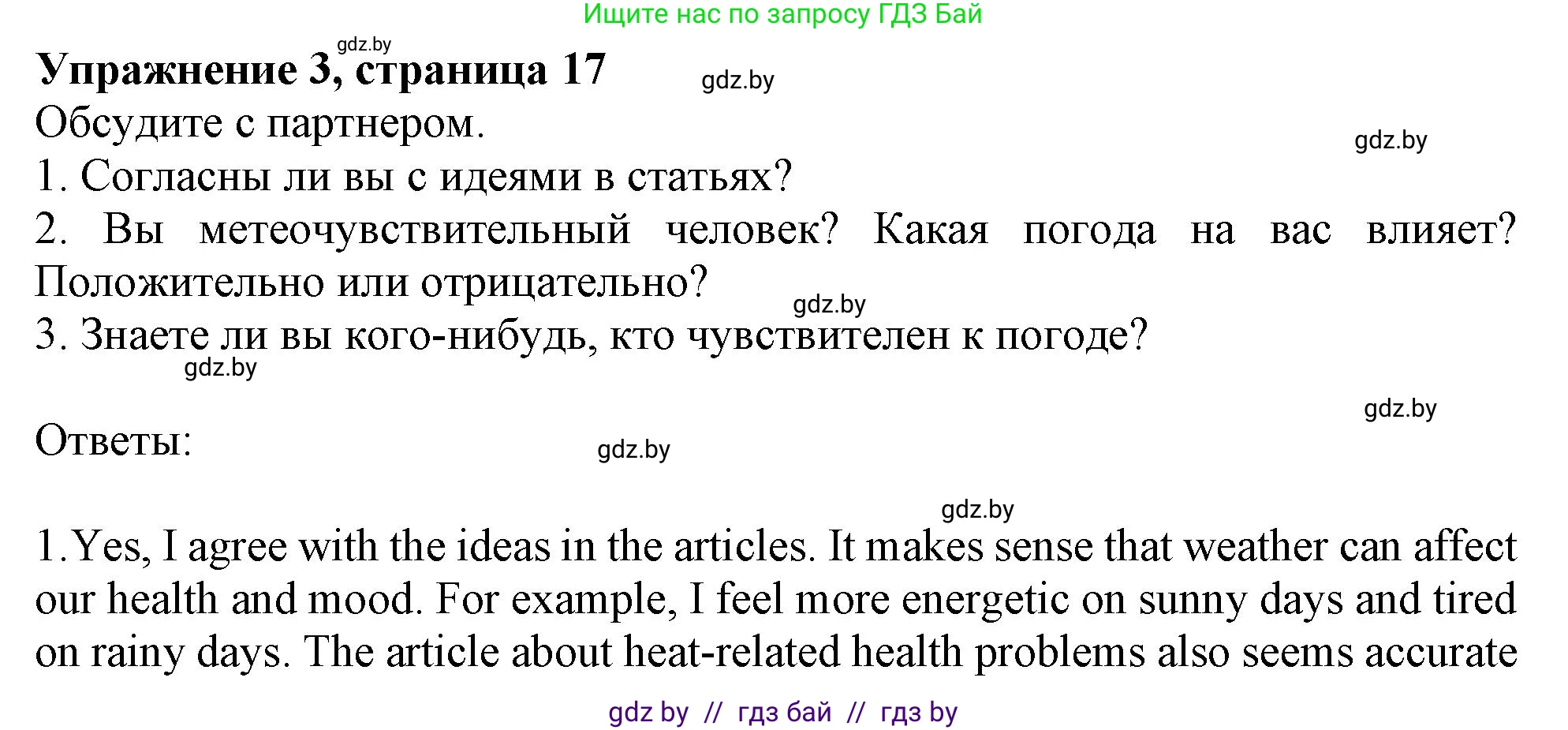 Английский язык (english), 9 класс Учебник (Student's book), авторы: Демченко Наталья Валентиновна, Юхнель Наталья Валентиновна, Романчук Вероника Романовна, Малиновская Елена Александровна, Севрюкова Татьяна Юрьевна, издательство Вышэйшая школа, Минск, 2022, белого цвета, Часть ( Part) 2, страница 18, номер 3, Решение 2