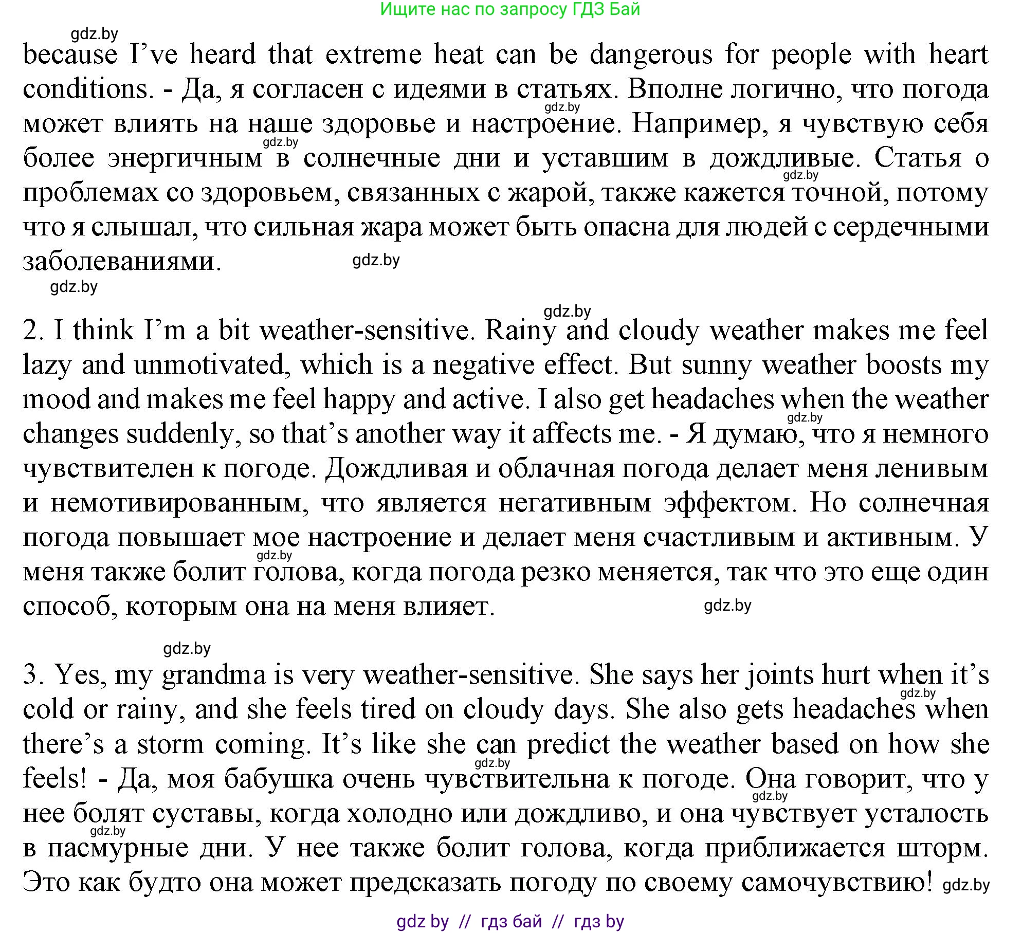 Английский язык (english), 9 класс Учебник (Student's book), авторы: Демченко Наталья Валентиновна, Юхнель Наталья Валентиновна, Романчук Вероника Романовна, Малиновская Елена Александровна, Севрюкова Татьяна Юрьевна, издательство Вышэйшая школа, Минск, 2022, белого цвета, Часть ( Part) 2, страница 18, номер 3, Решение 2 (продолжение 2)