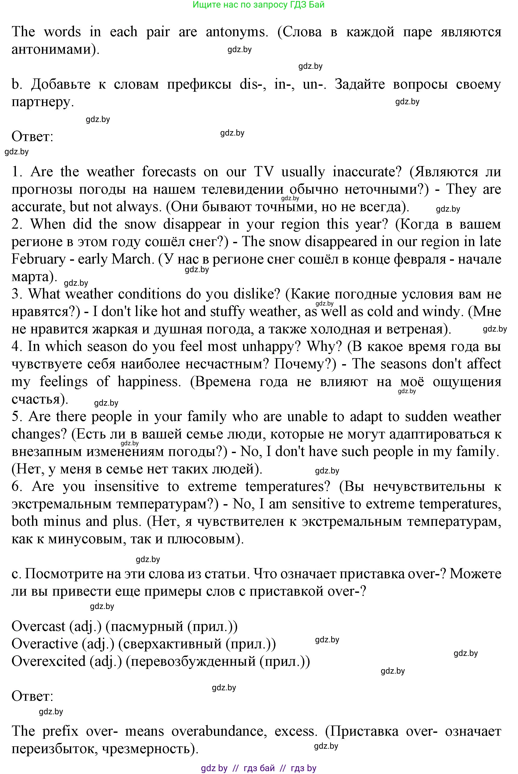 Английский язык (english), 9 класс Учебник (Student's book), авторы: Демченко Наталья Валентиновна, Юхнель Наталья Валентиновна, Романчук Вероника Романовна, Малиновская Елена Александровна, Севрюкова Татьяна Юрьевна, издательство Вышэйшая школа, Минск, 2022, белого цвета, Часть ( Part) 2, страница 18, номер 4, Решение 2 (продолжение 2)