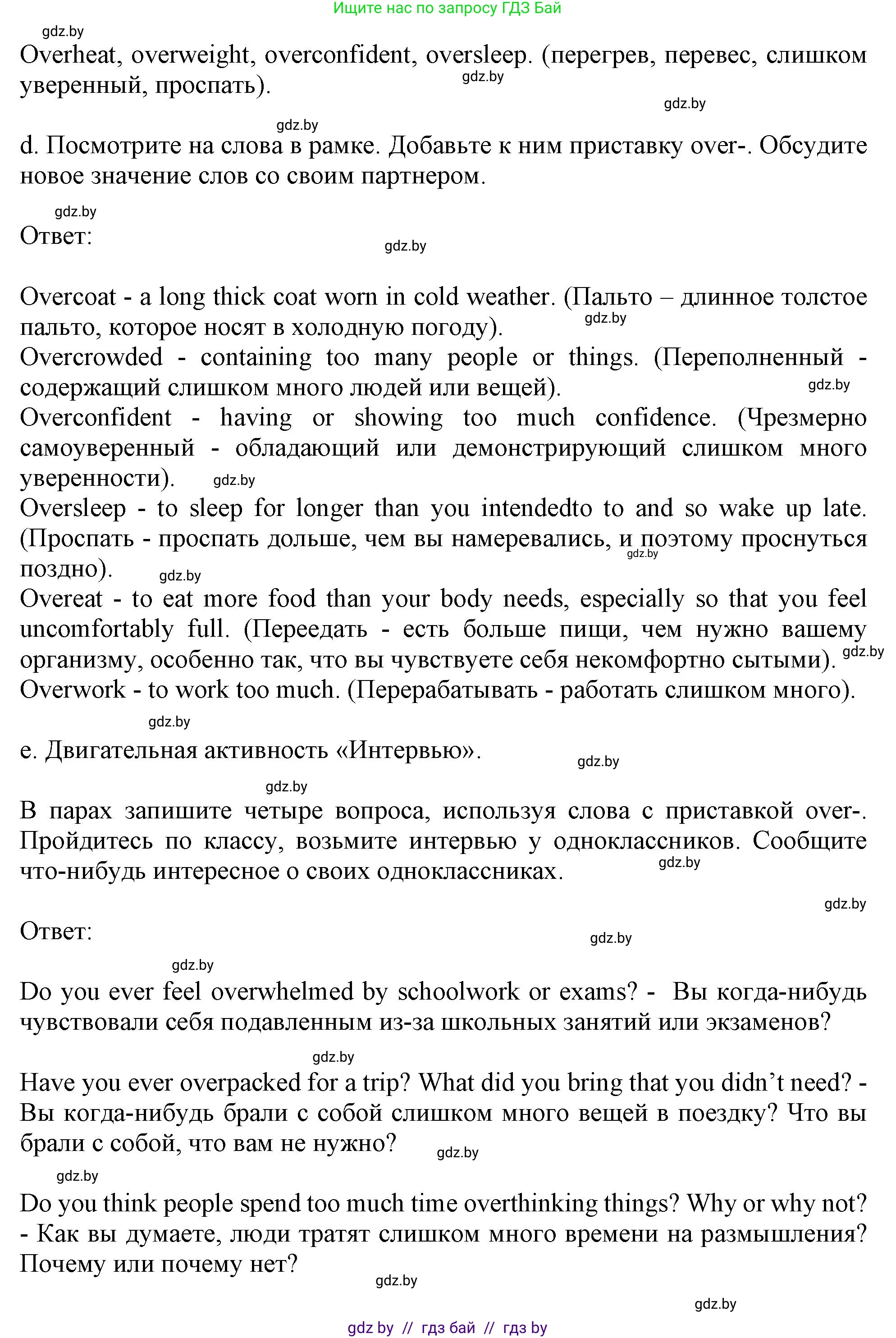 Английский язык (english), 9 класс Учебник (Student's book), авторы: Демченко Наталья Валентиновна, Юхнель Наталья Валентиновна, Романчук Вероника Романовна, Малиновская Елена Александровна, Севрюкова Татьяна Юрьевна, издательство Вышэйшая школа, Минск, 2022, белого цвета, Часть ( Part) 2, страница 18, номер 4, Решение 2 (продолжение 3)