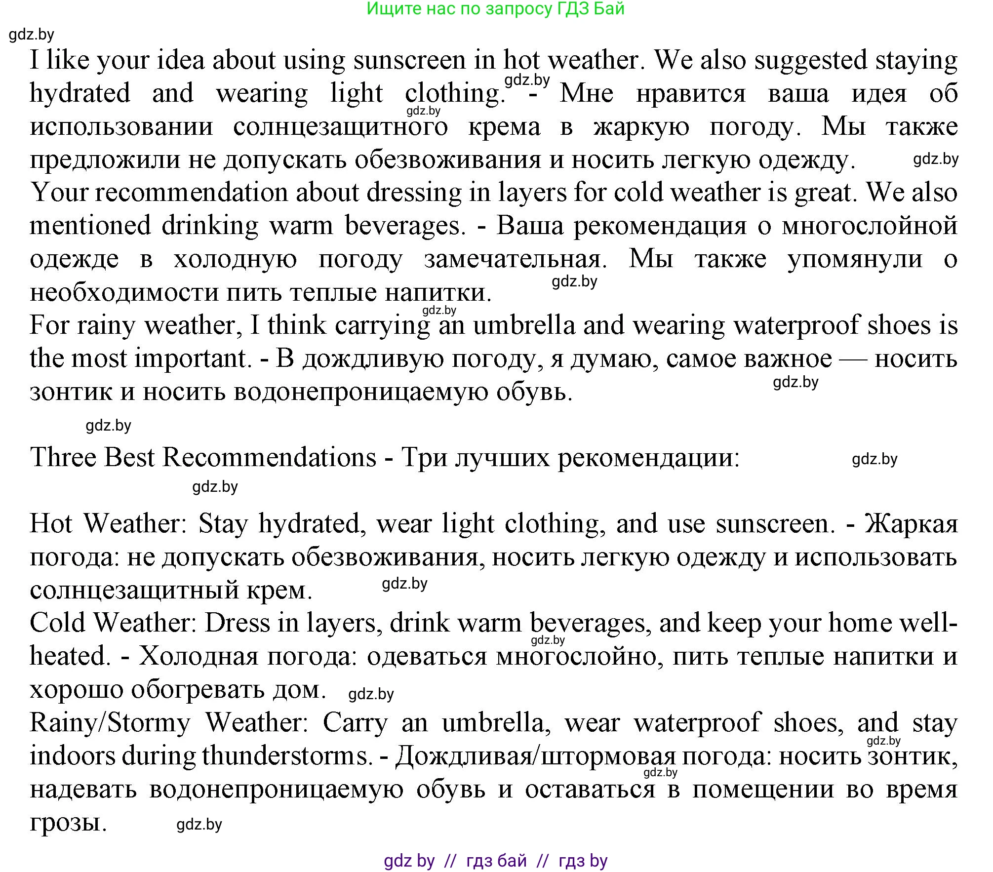 Английский язык (english), 9 класс Учебник (Student's book), авторы: Демченко Наталья Валентиновна, Юхнель Наталья Валентиновна, Романчук Вероника Романовна, Малиновская Елена Александровна, Севрюкова Татьяна Юрьевна, издательство Вышэйшая школа, Минск, 2022, белого цвета, Часть ( Part) 2, страница 19, номер 5, Решение 2 (продолжение 3)